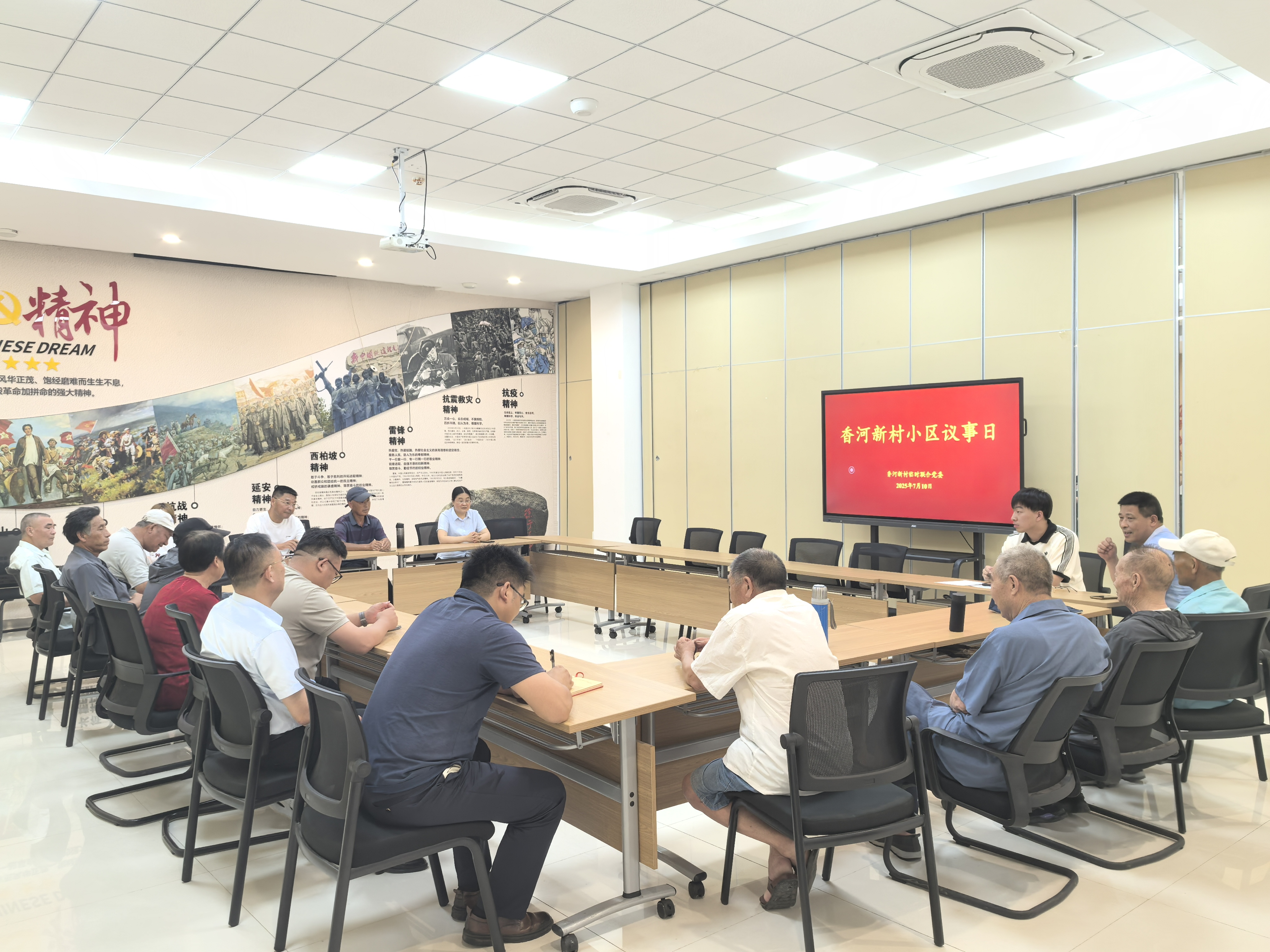 香河新村7月小区议事日.jpg