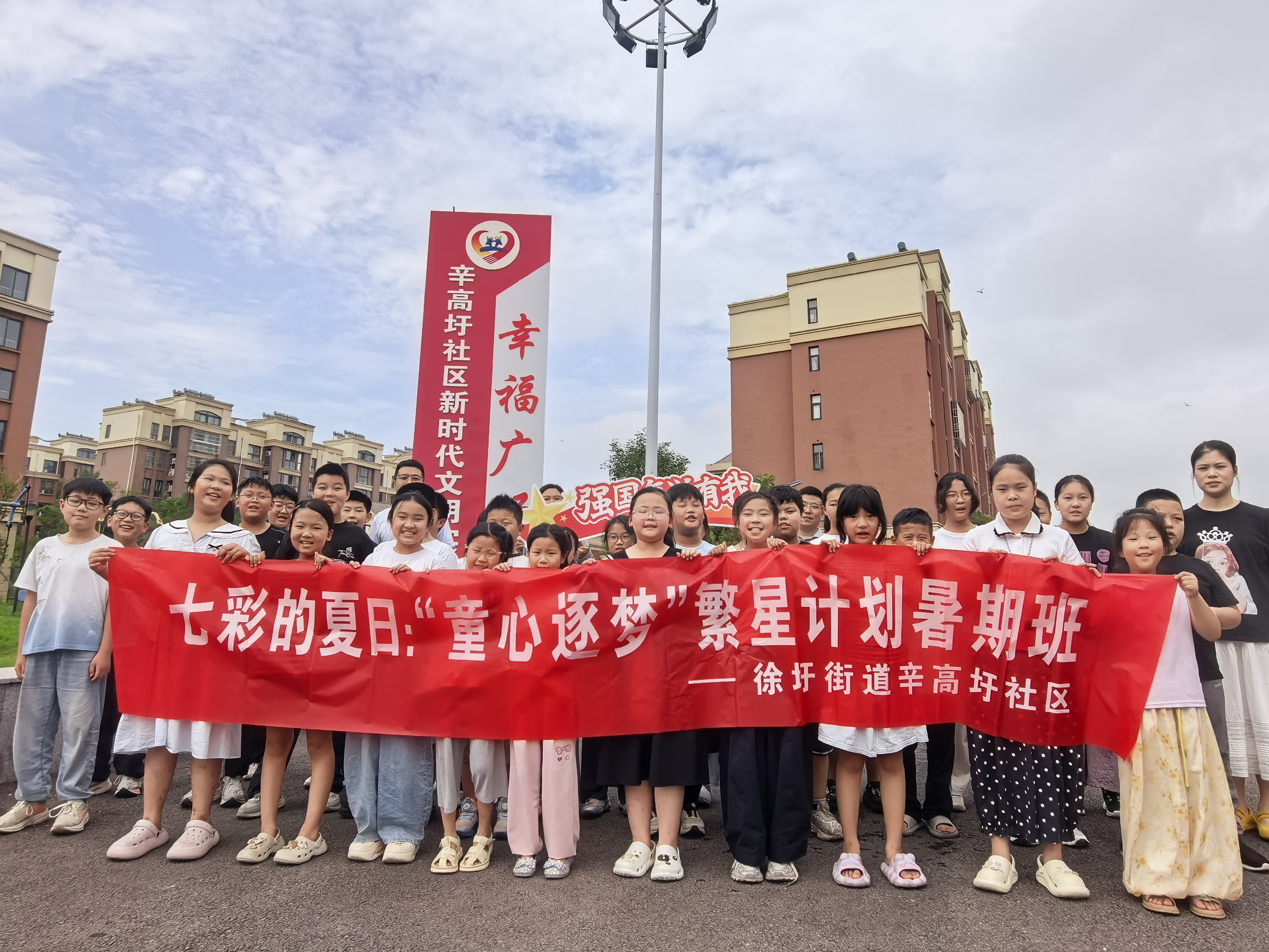 辛高圩社区未成年人活动1.jpg
