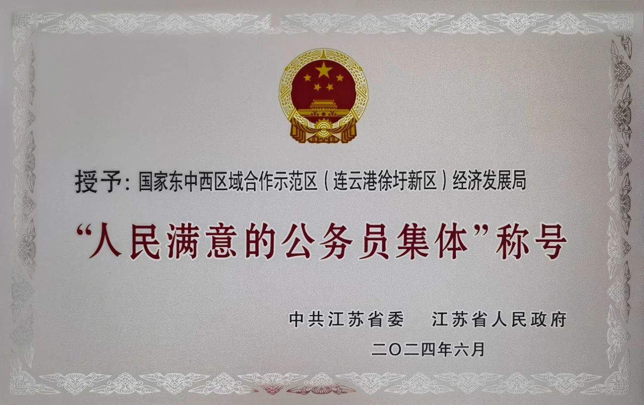 微信图片_20240708103739.jpg