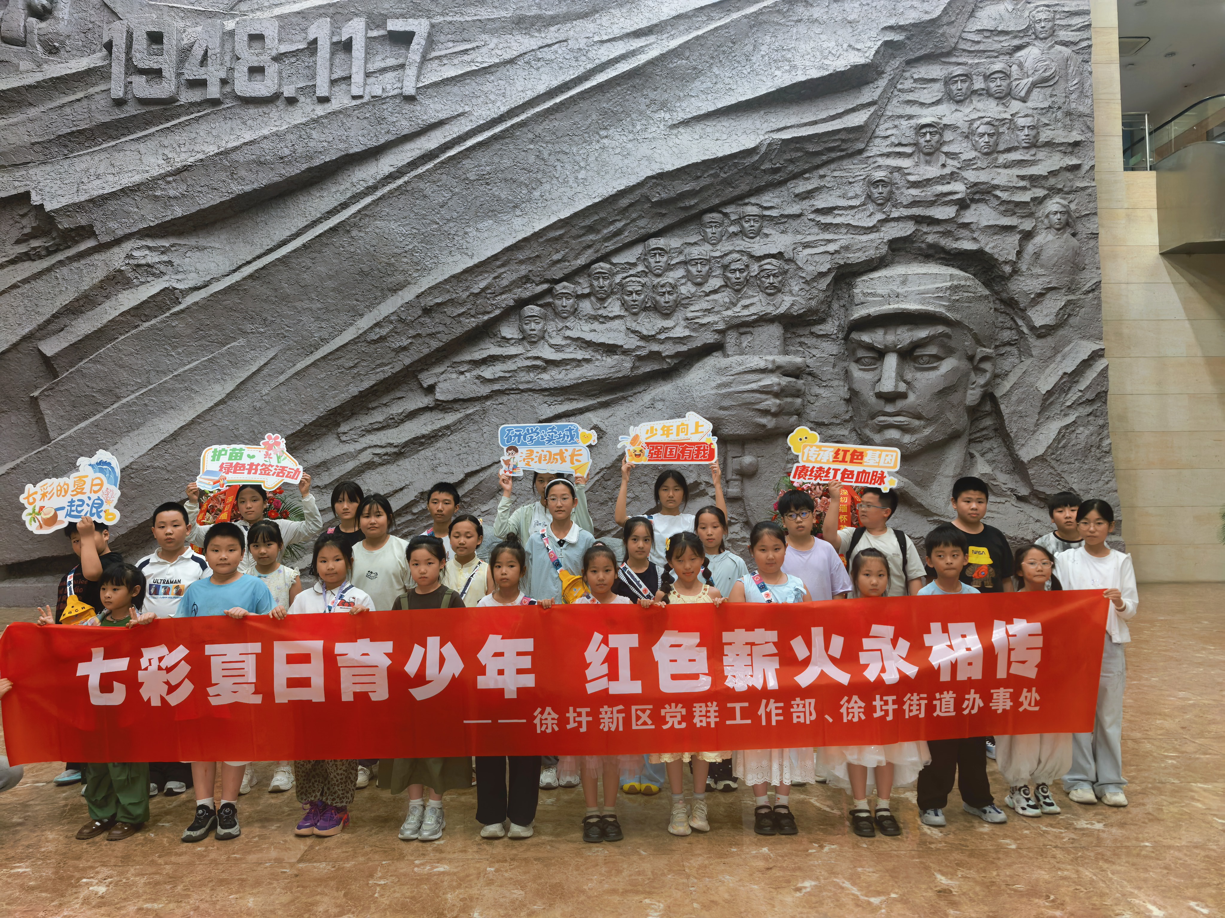 革命纪念馆合影.jpg