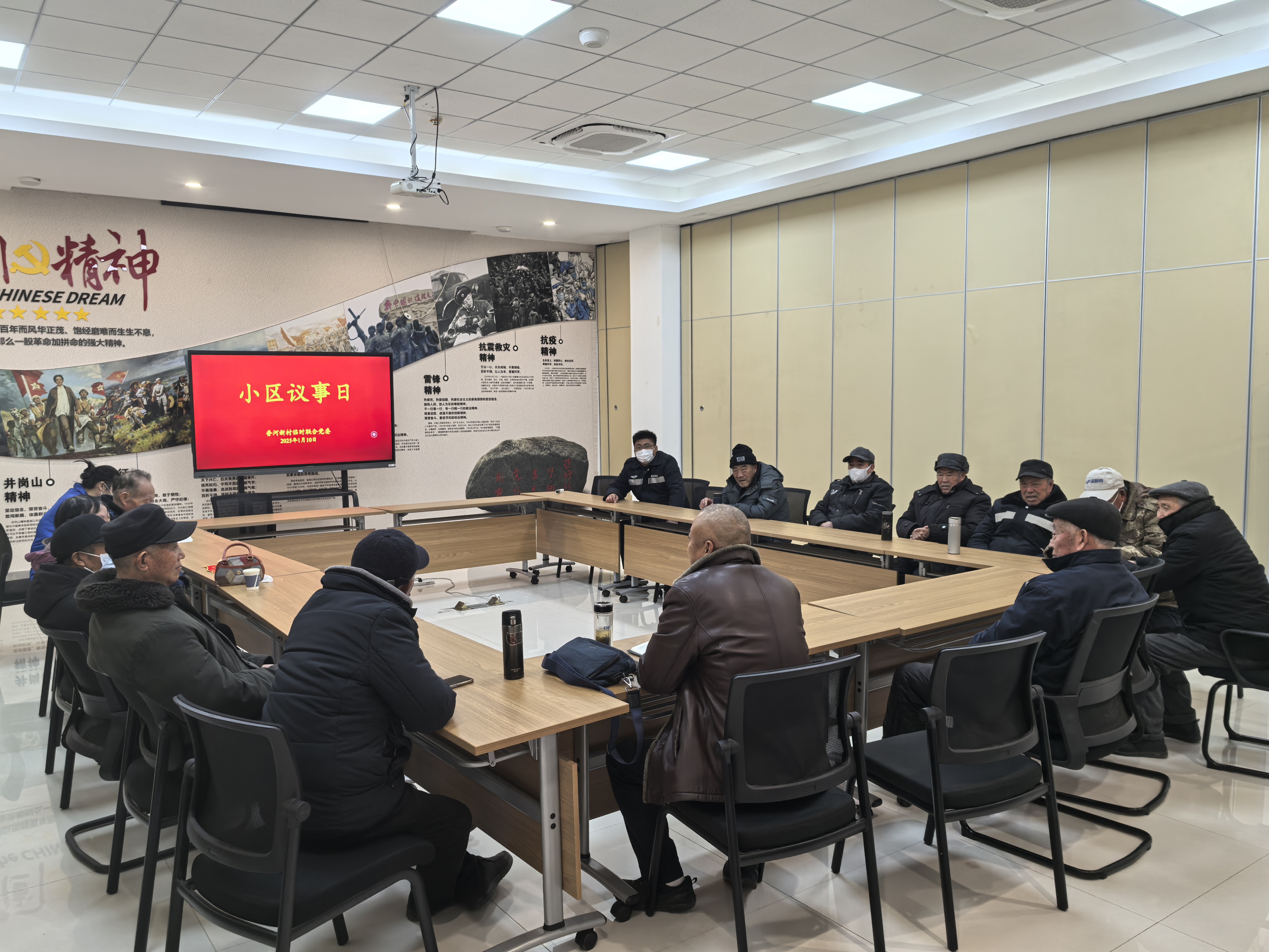 香河村2025年1月小区议事日.jpg