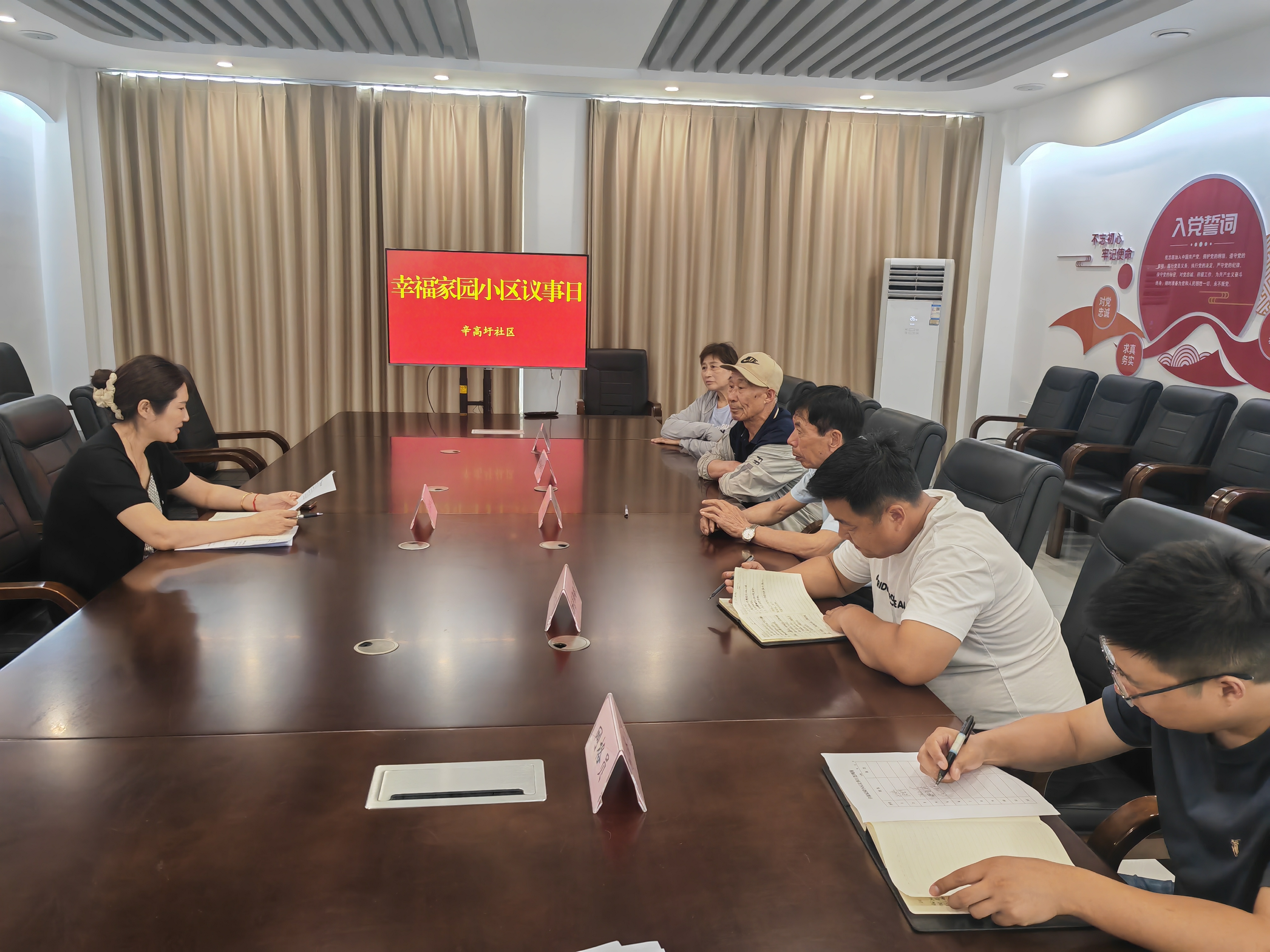 幸福家园6月小区议事日.jpg
