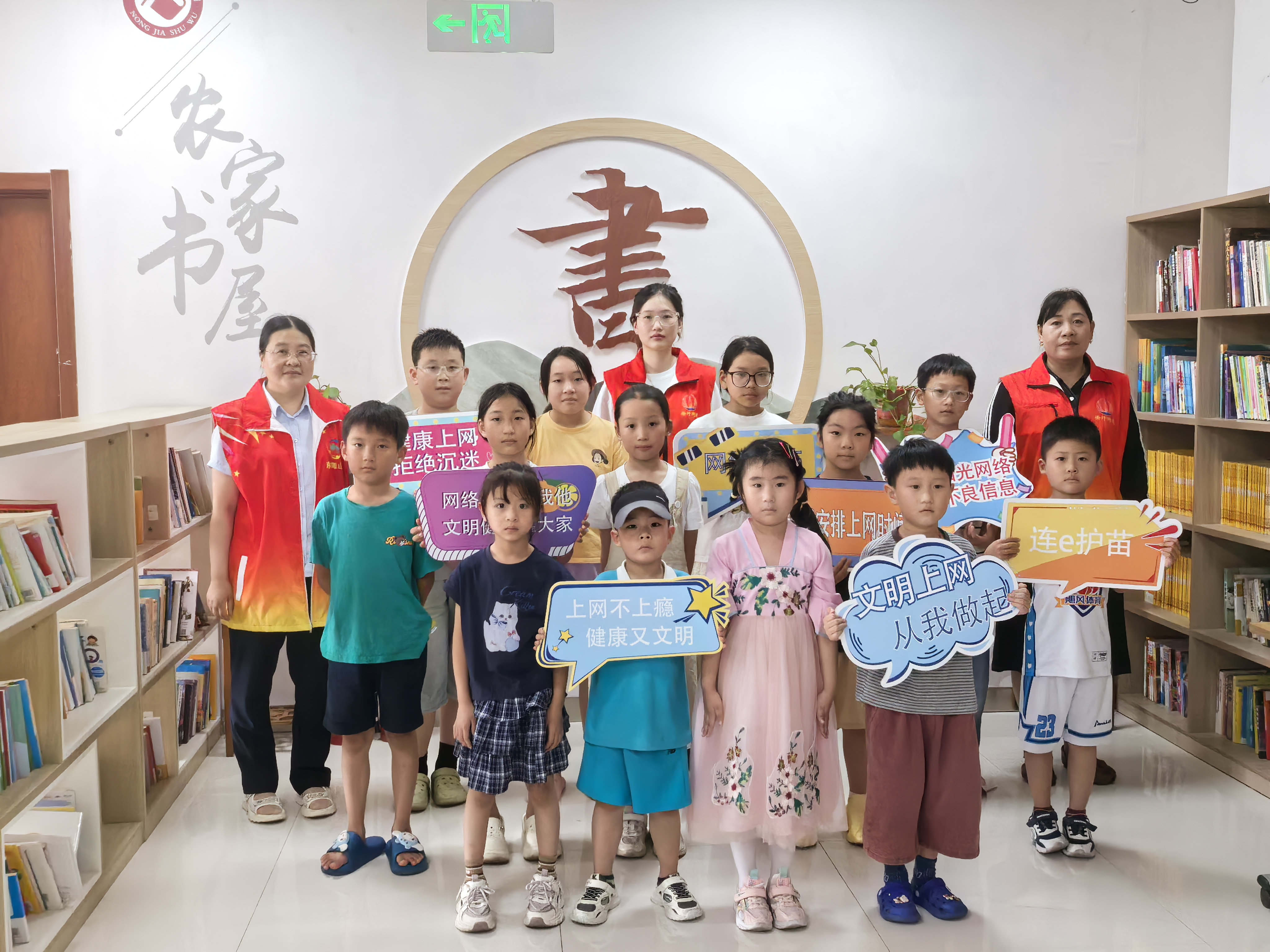 香河村网络安全活动.jpg