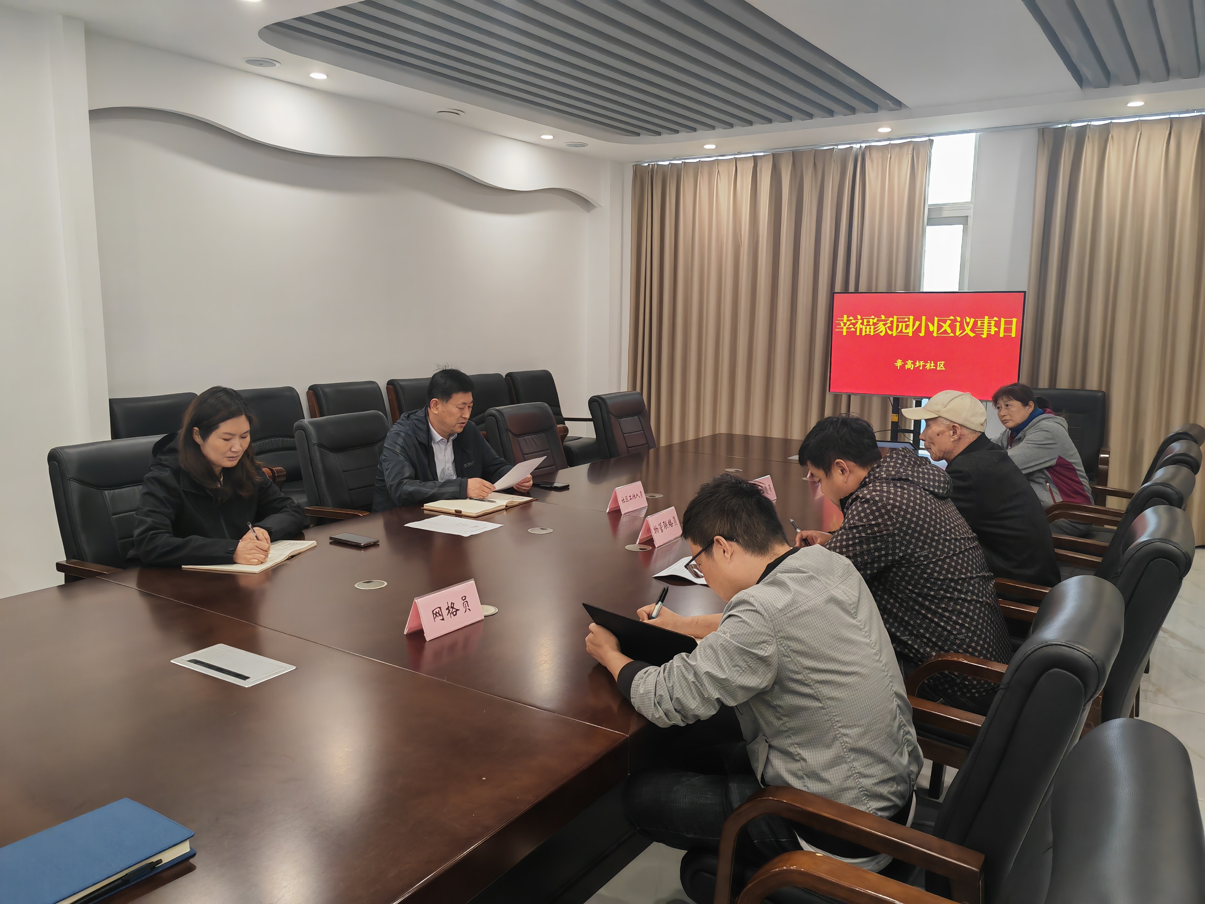 幸福家园5月小区议事日.jpg
