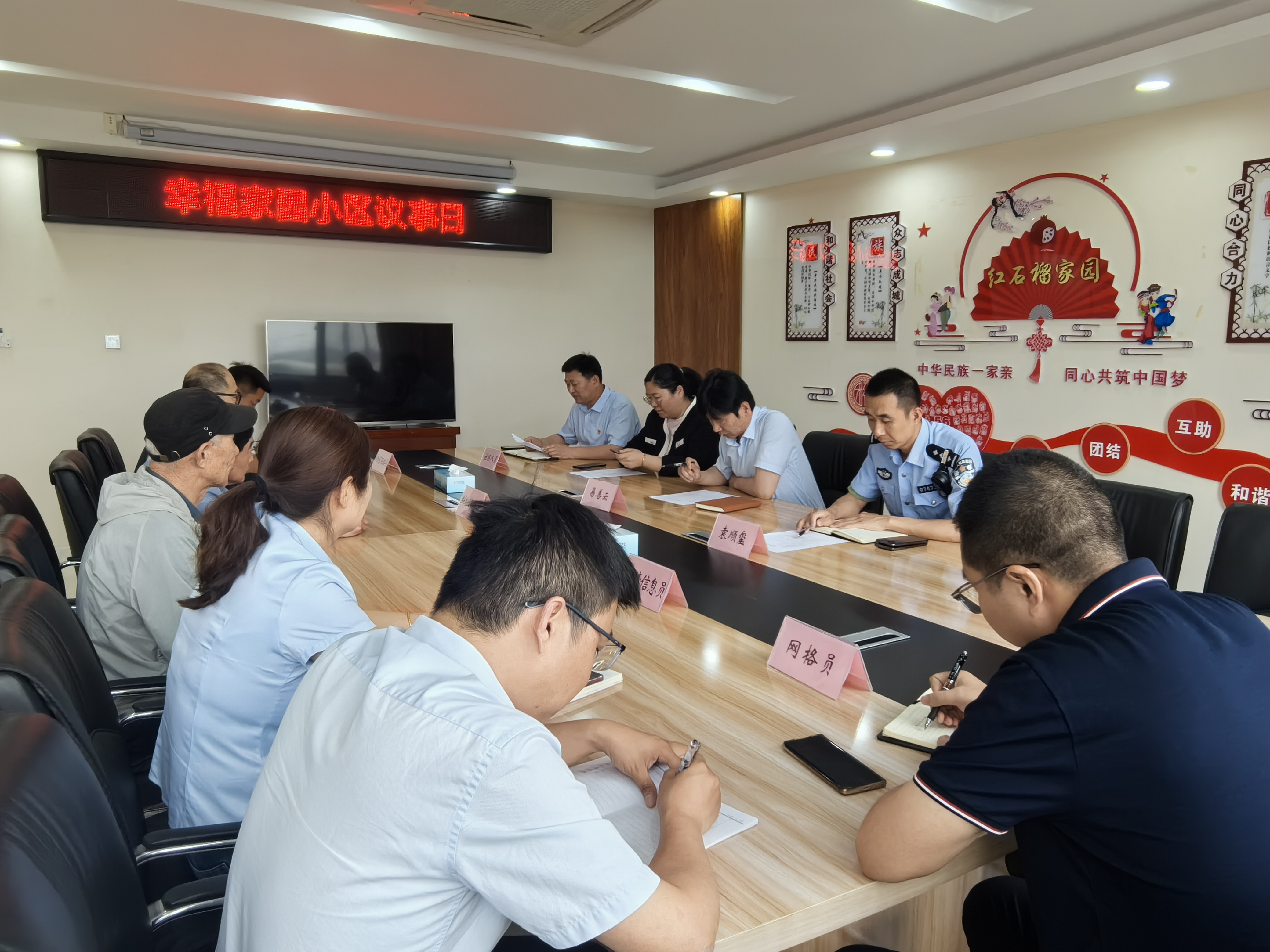 幸福家园小区议事日.jpg
