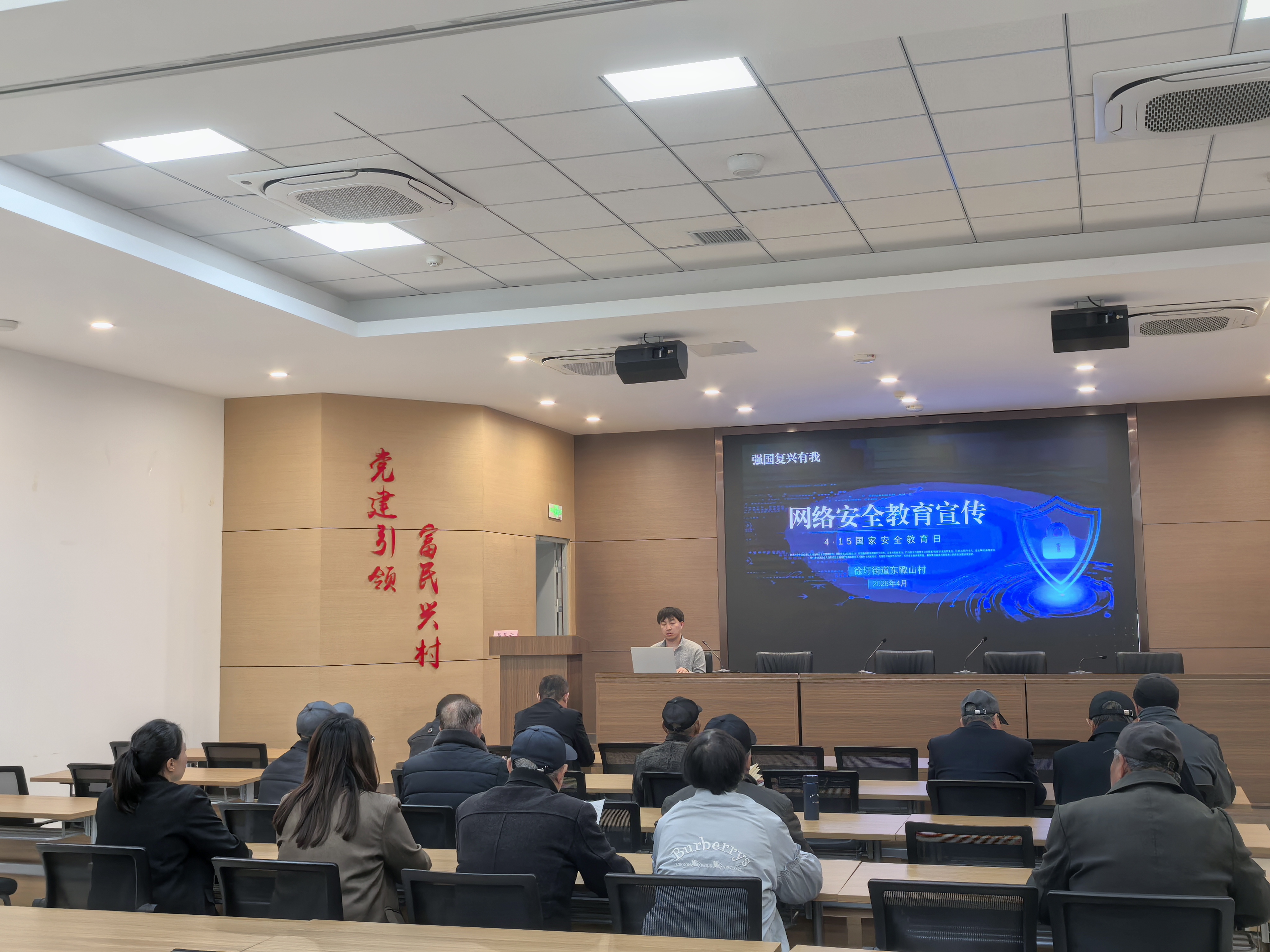 东陬山村网络安全宣传.jpg