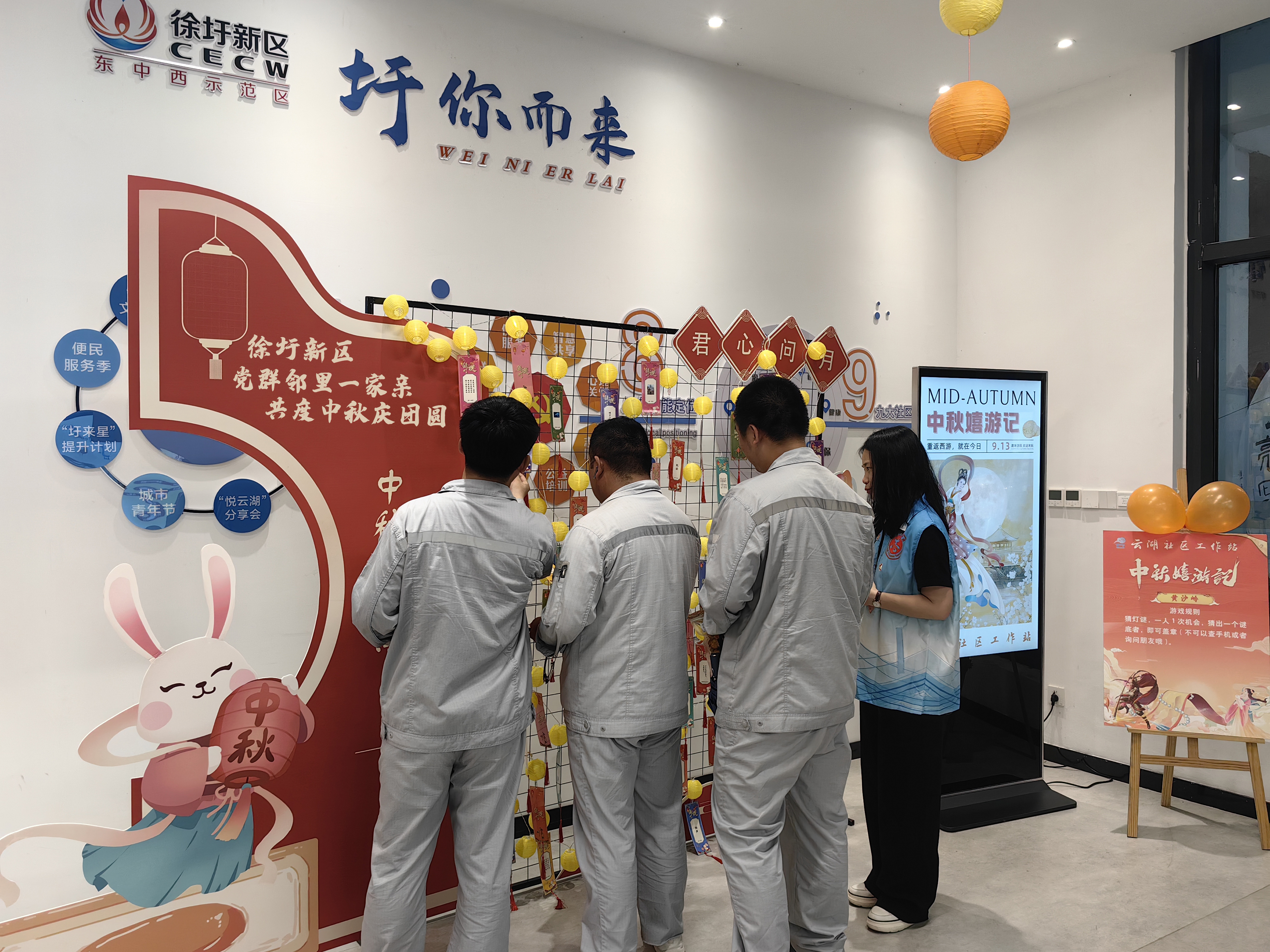 党群邻里一家亲 共度中秋庆团圆照片2.jpg