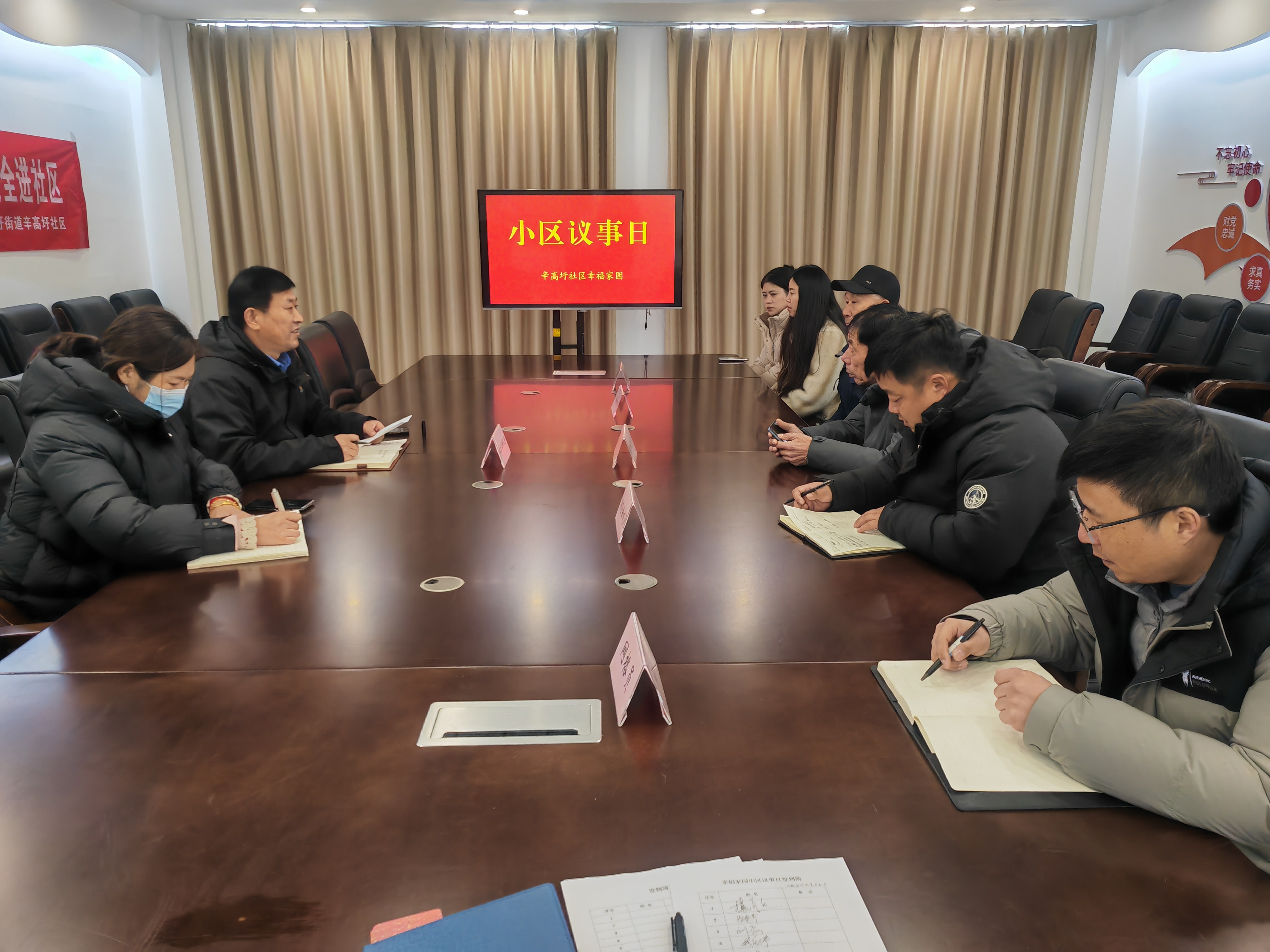 辛高圩2月小区议事日.jpg