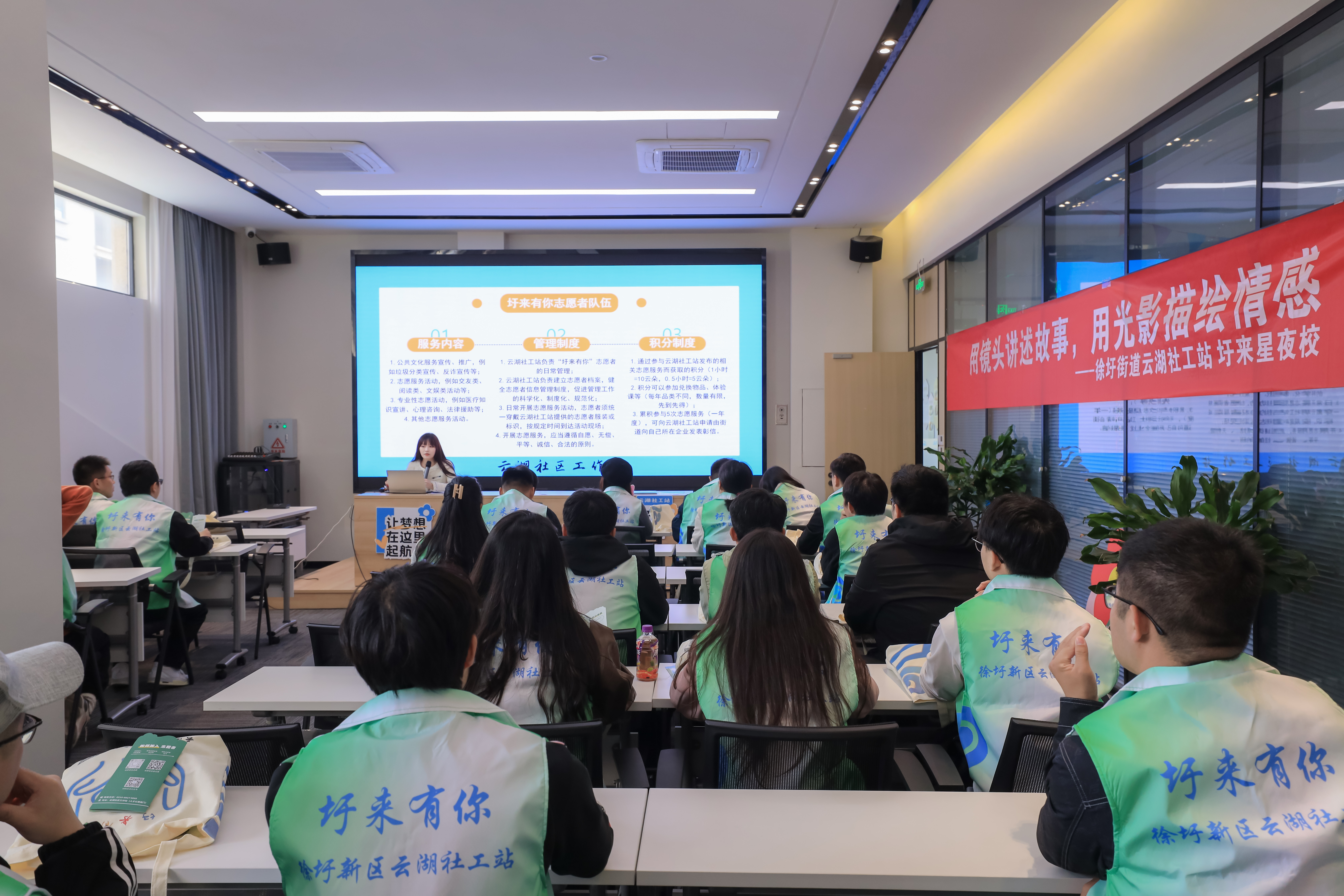 志愿服务管理培训.jpg