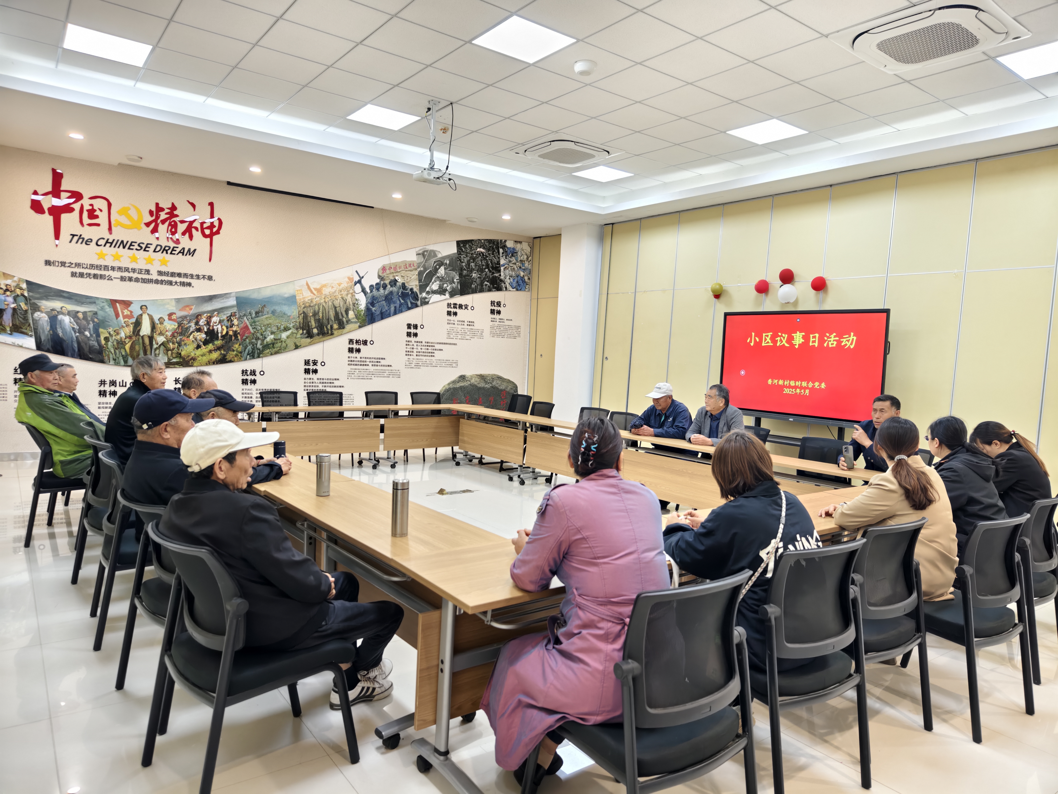 香河新村5月小区议事日.jpg