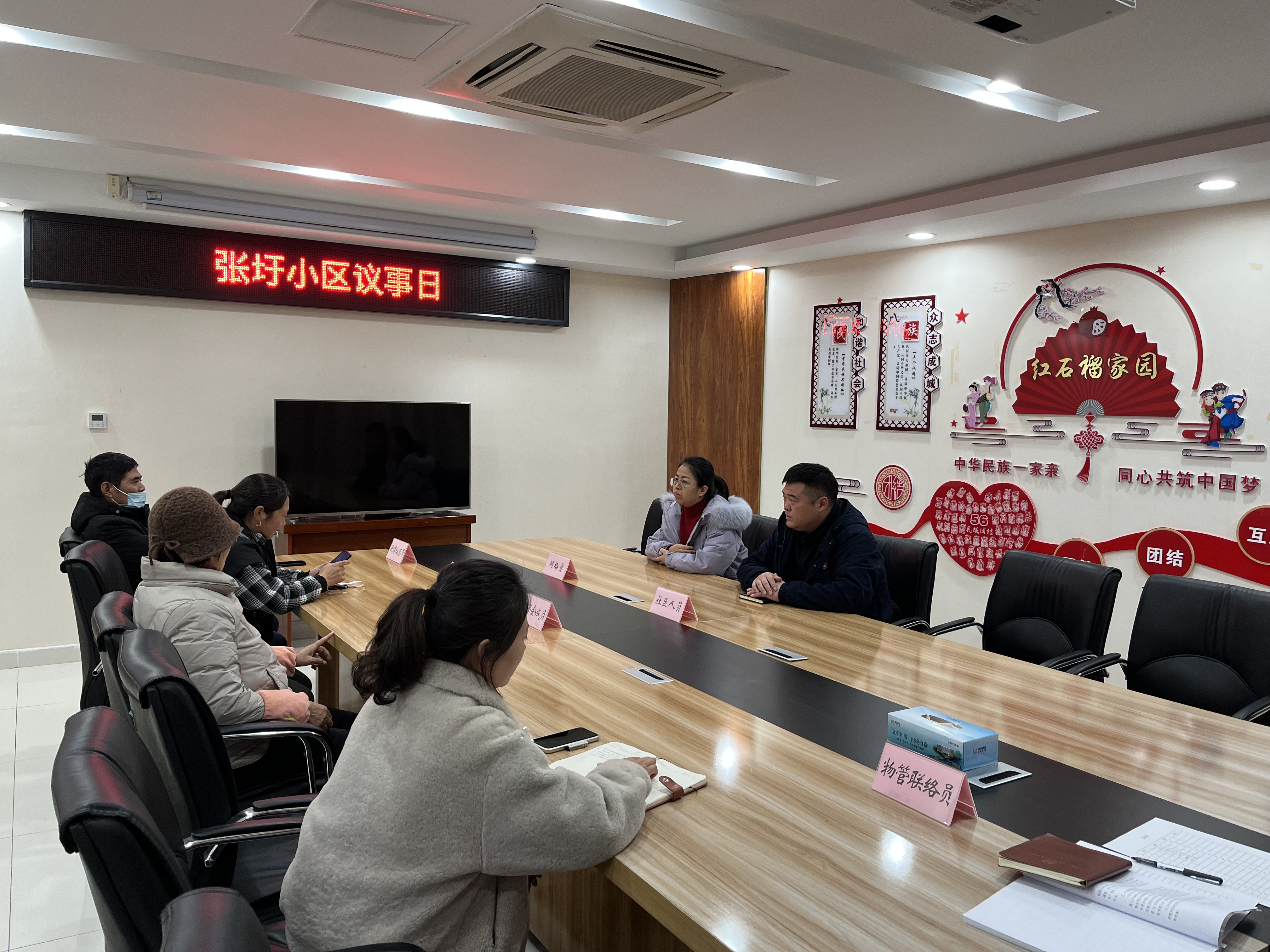 12月张圩小区议事日.jpg