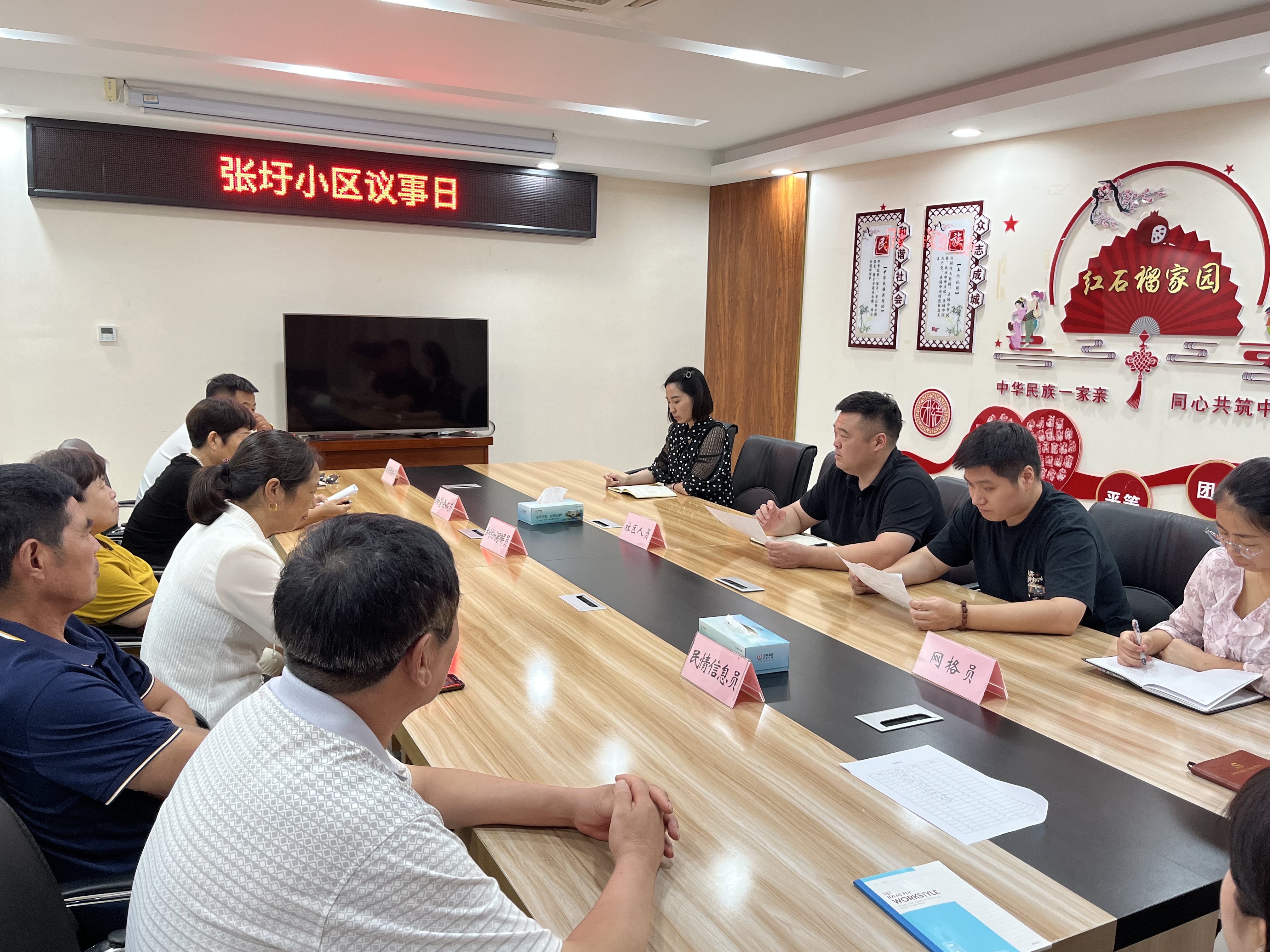 8月张圩小区议事日.jpg