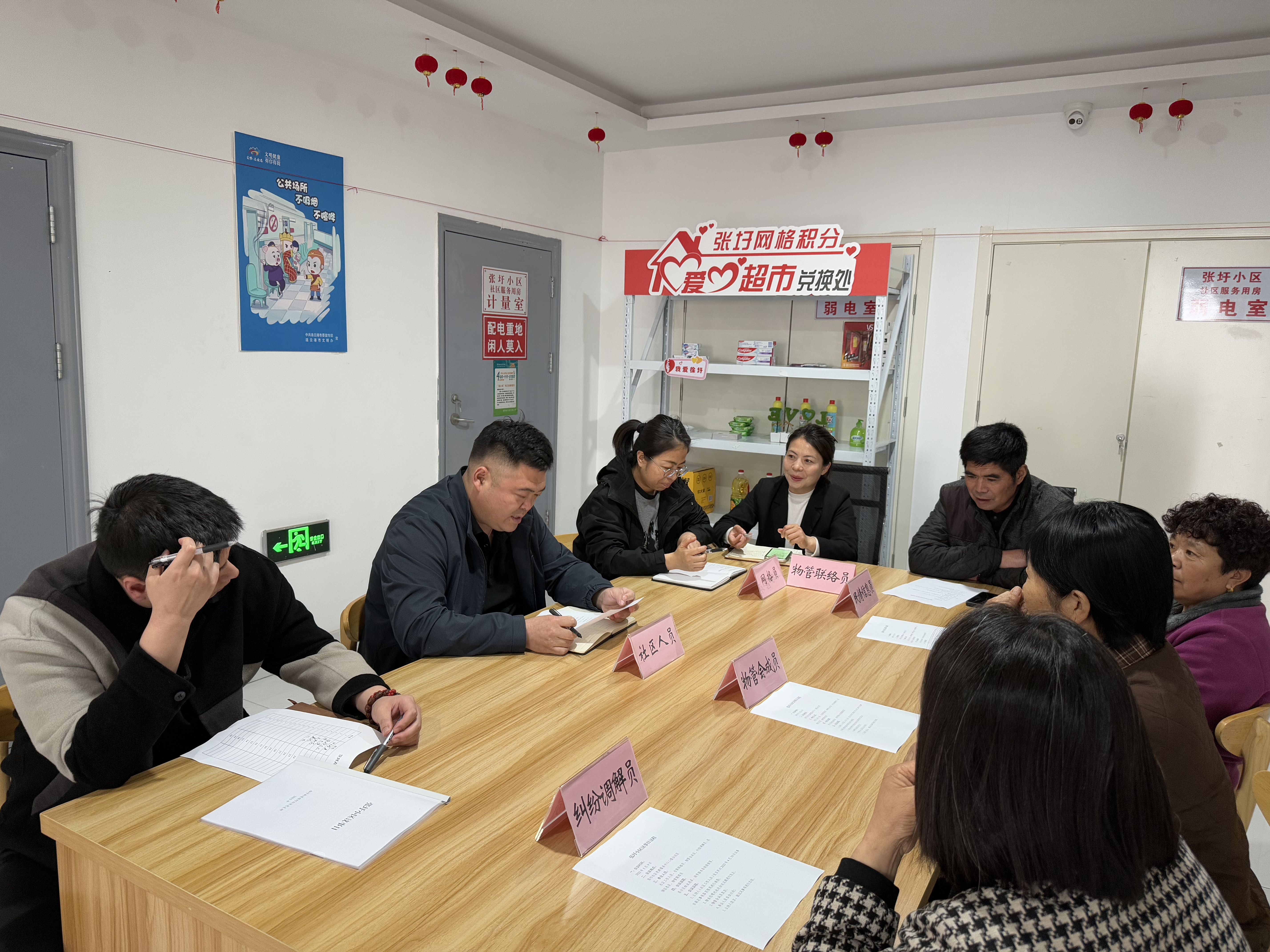 张圩小区5月小区议事日.jpg