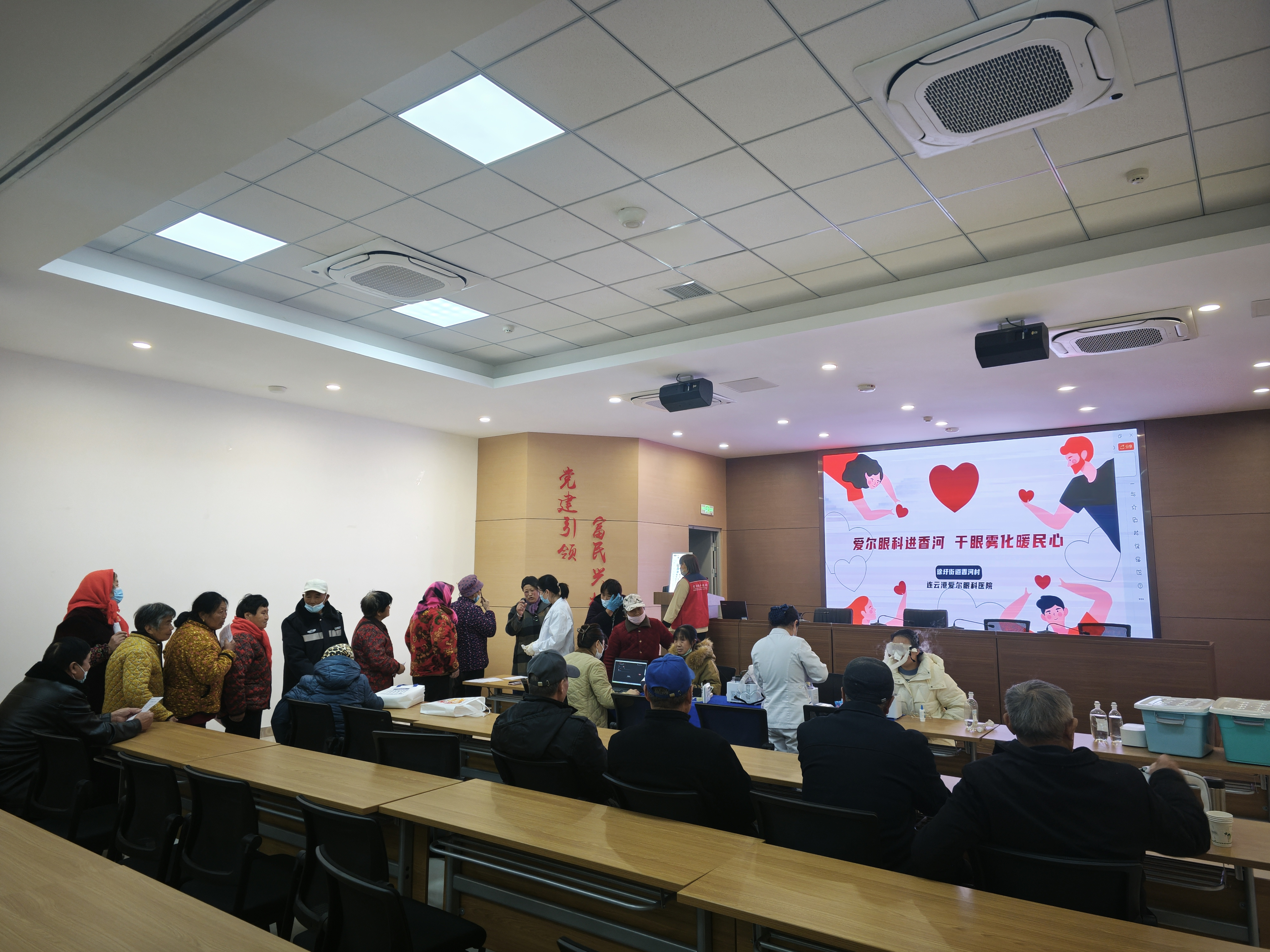 眼科义诊1.png