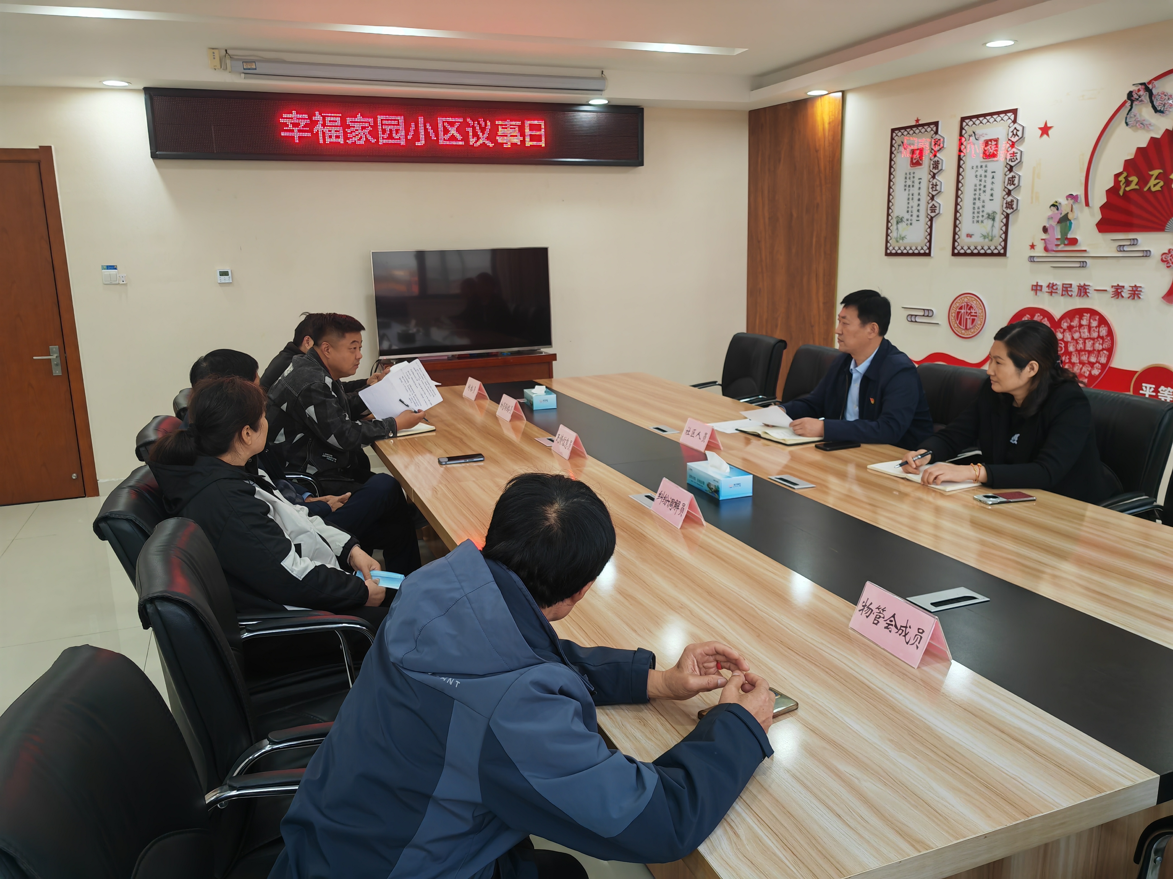 幸福家园议事日11月.jpg
