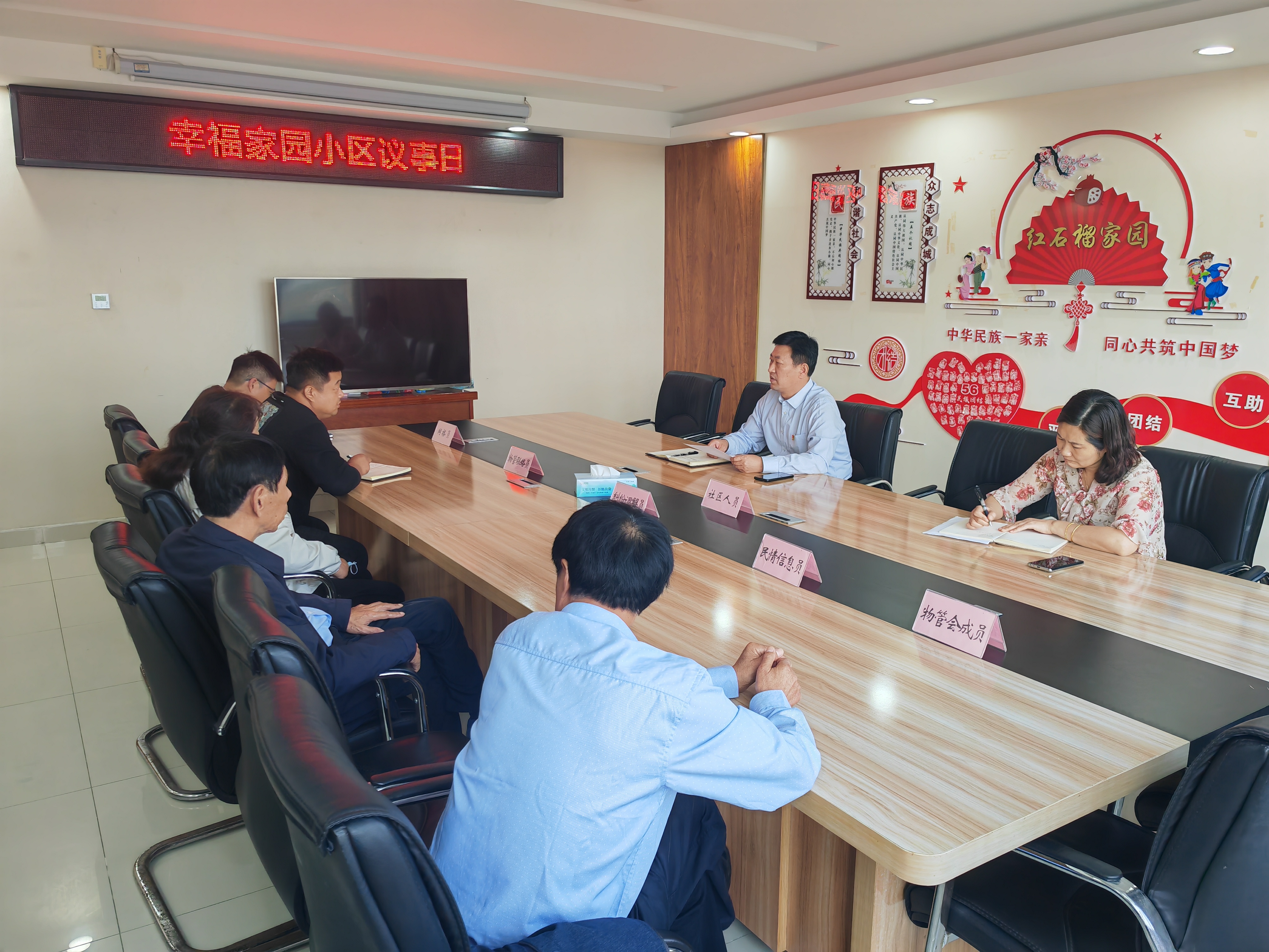 幸福家园10月小区议事日.jpg