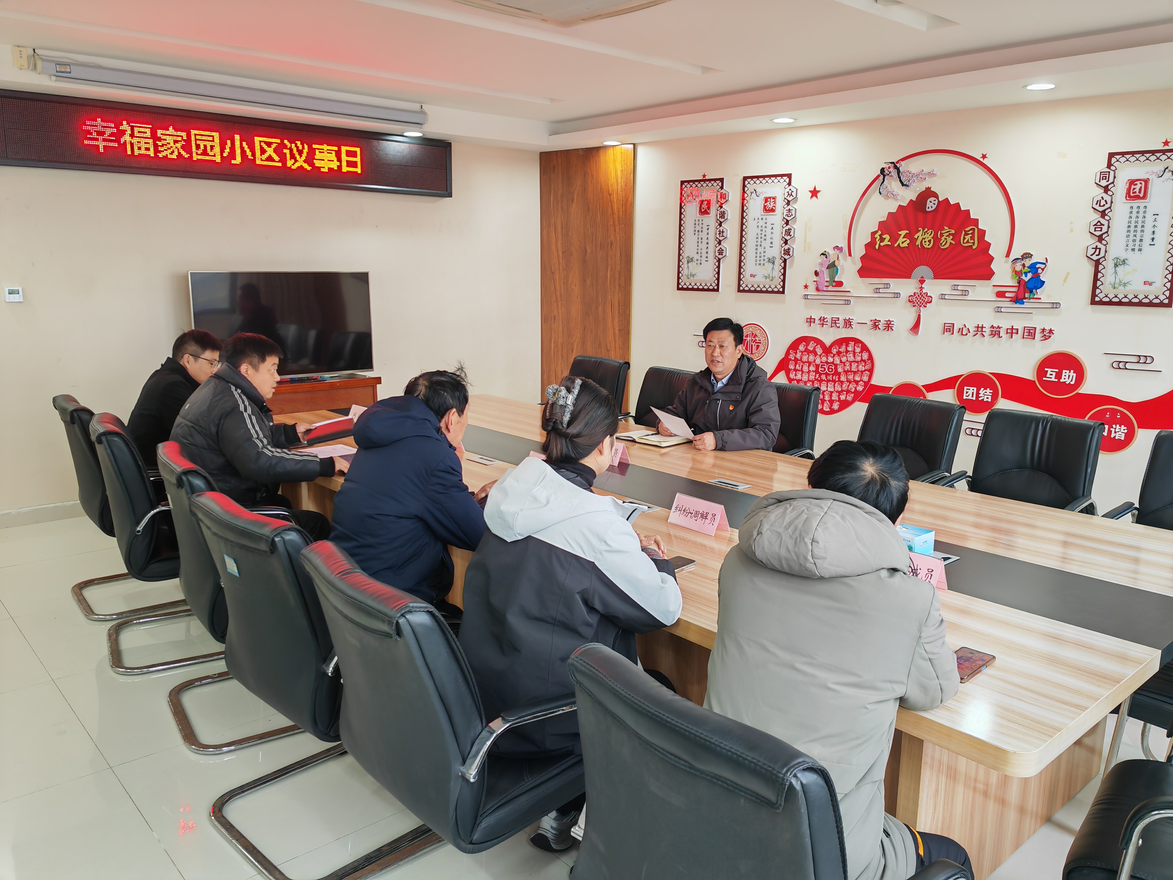 12月幸福家园小区议事日.jpg