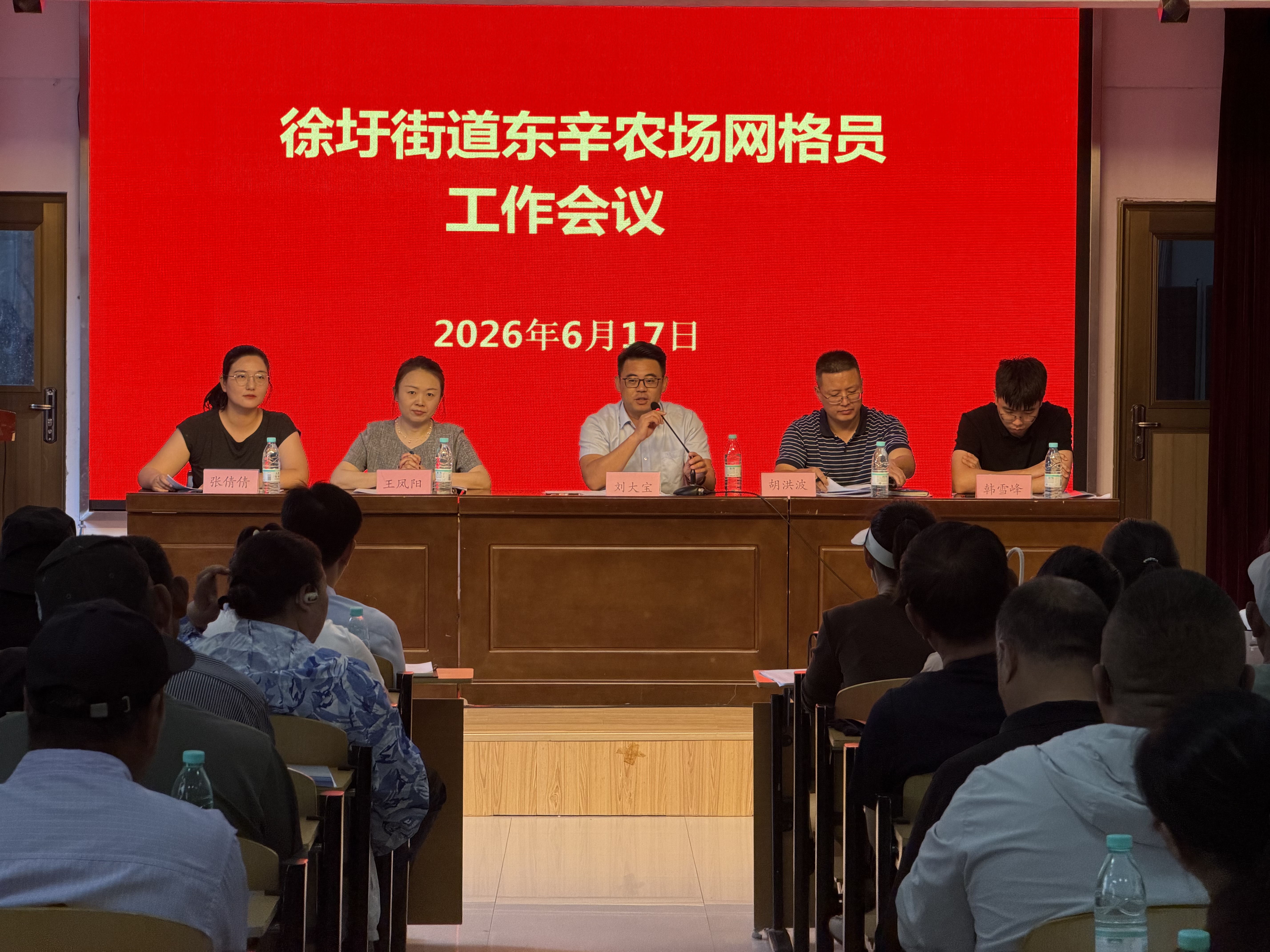 东辛农场会议照片1.jpg