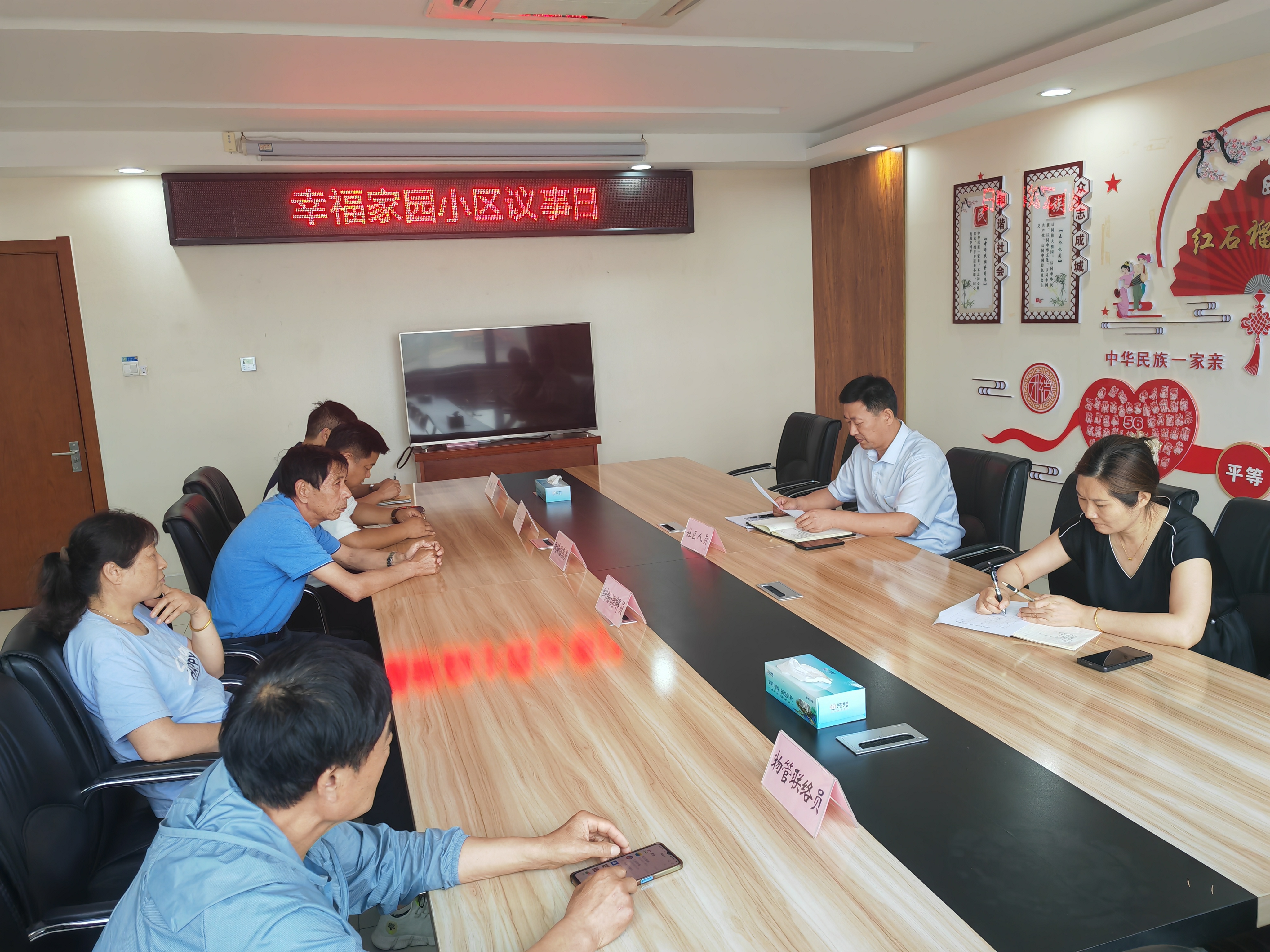 幸福家园小区议事日.jpg