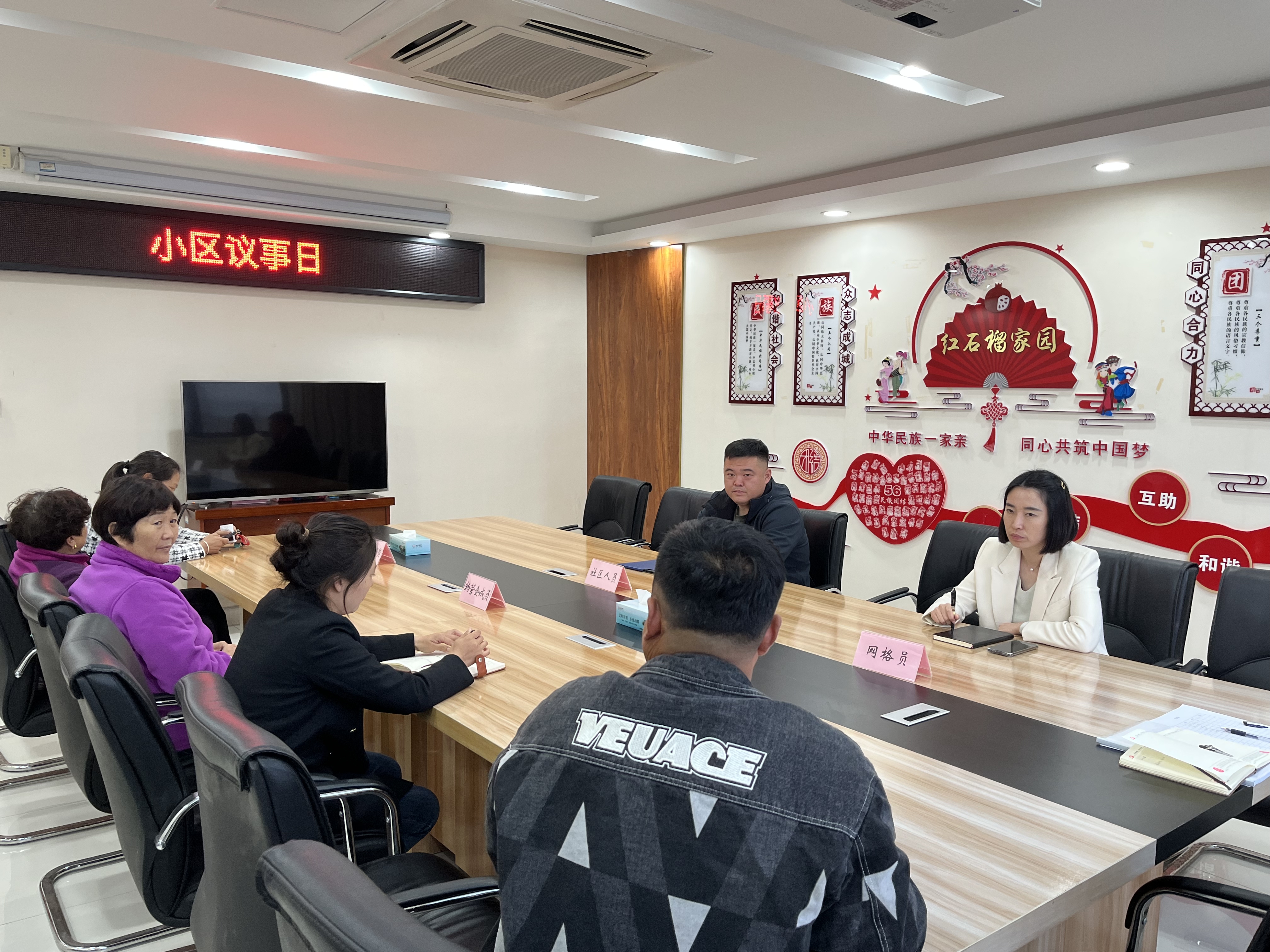 张圩小区议事日11月.jpg