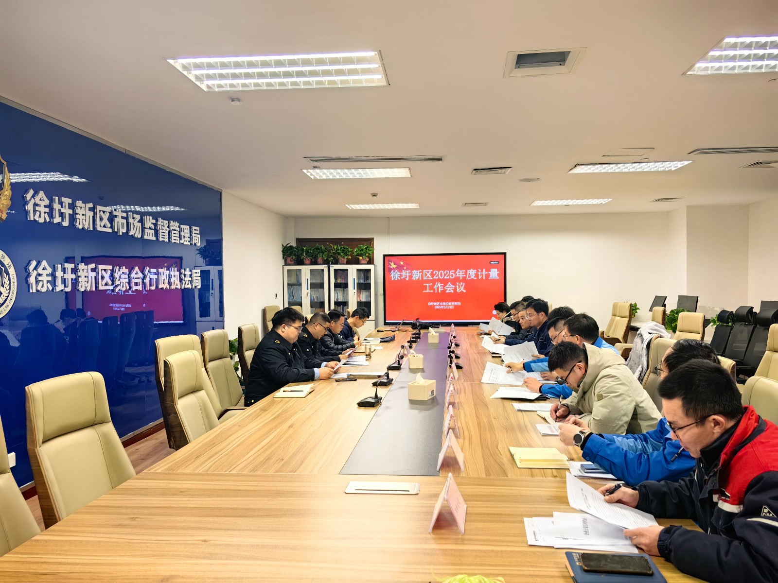 组织召开2025年度计量工作会议1.jpg