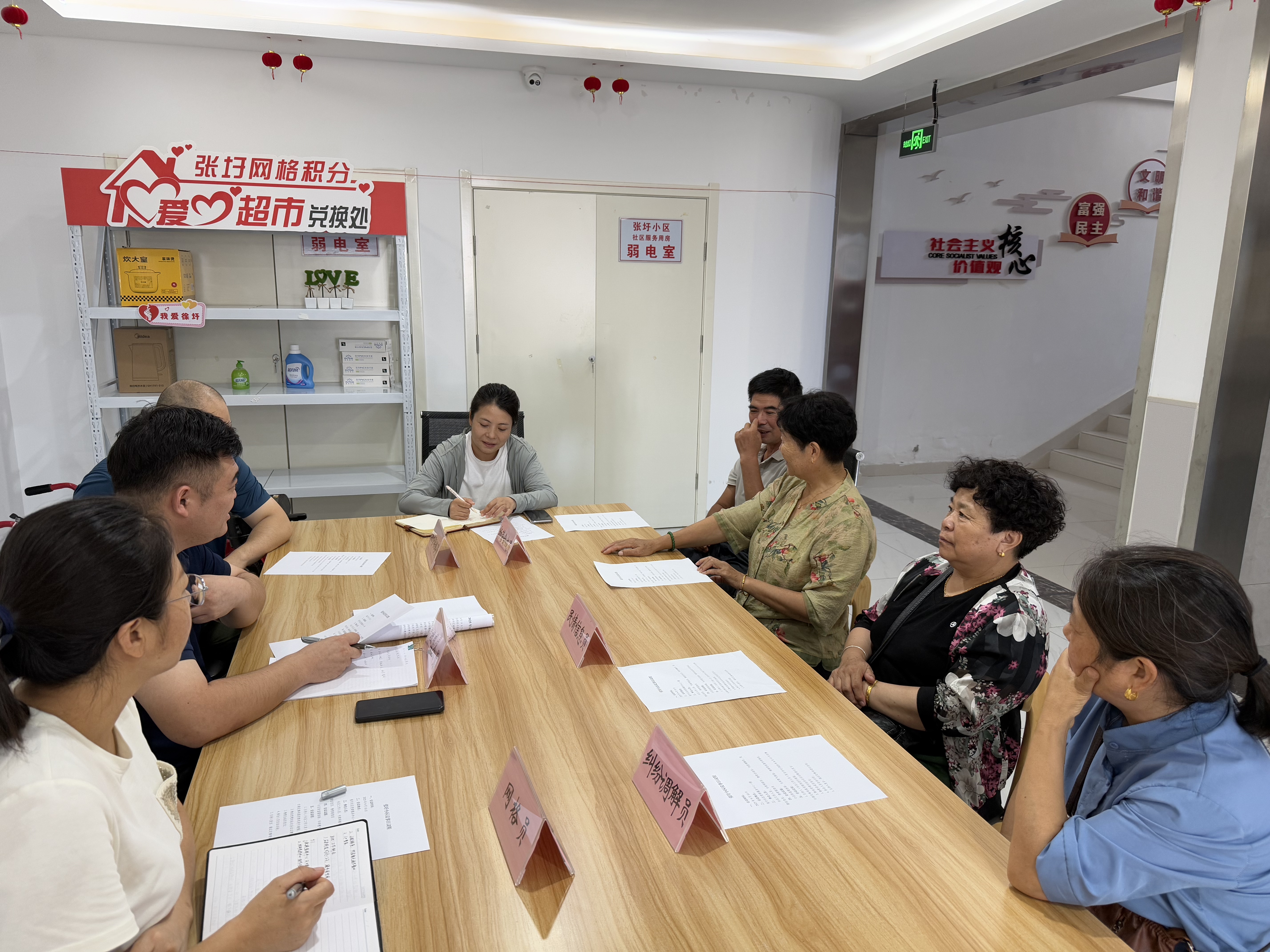 9月张圩小区议事日.jpg