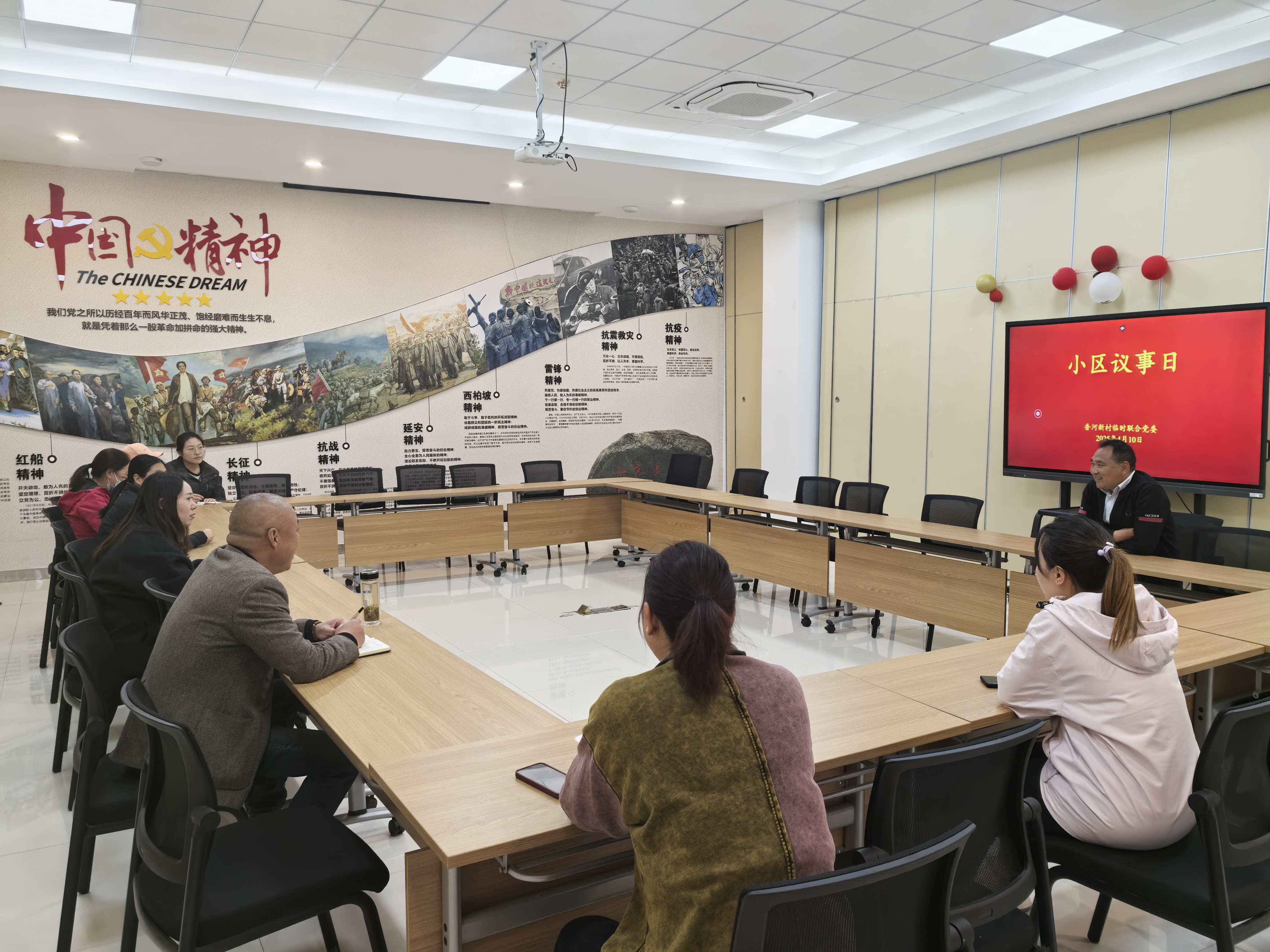 香河新村4月小区议事日.jpg