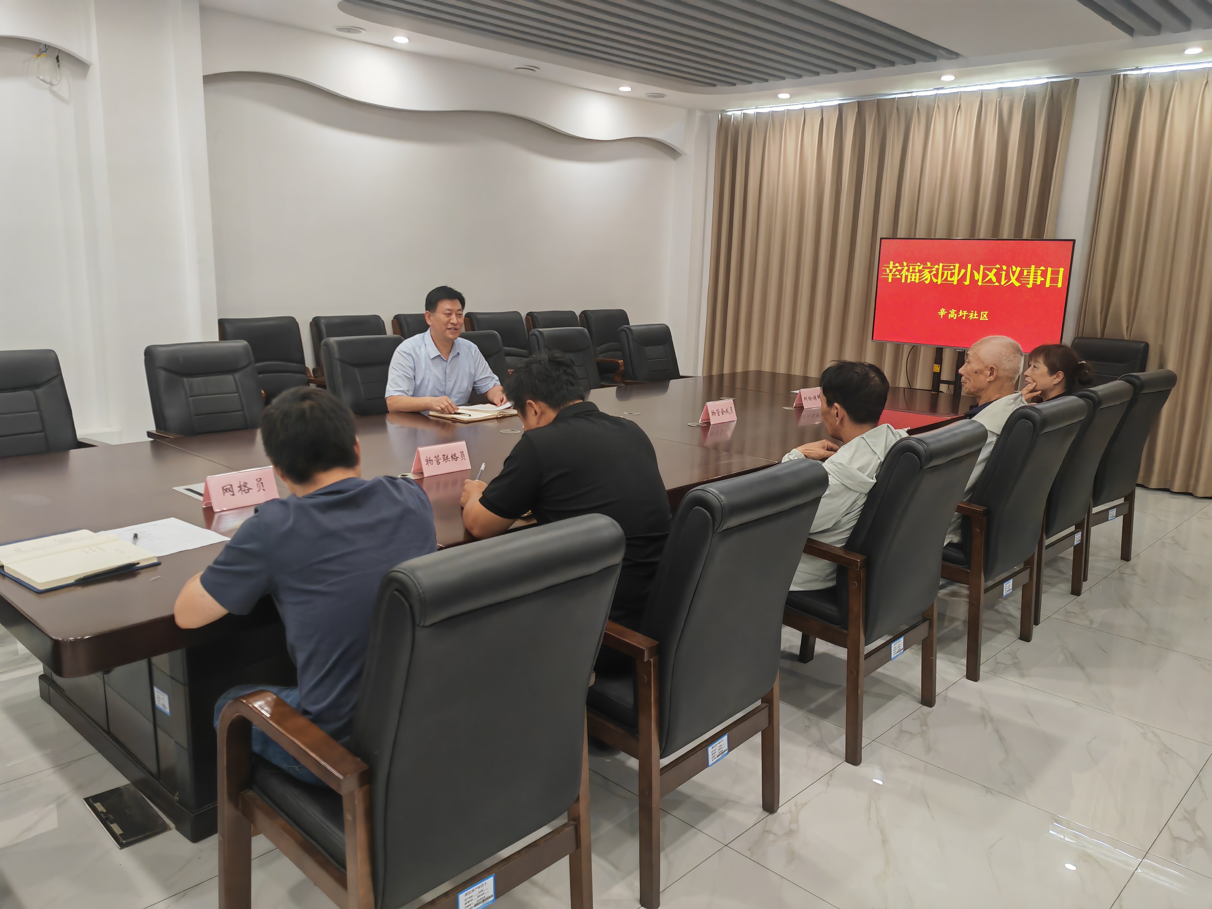 辛高圩社区7月小区议事日.jpg