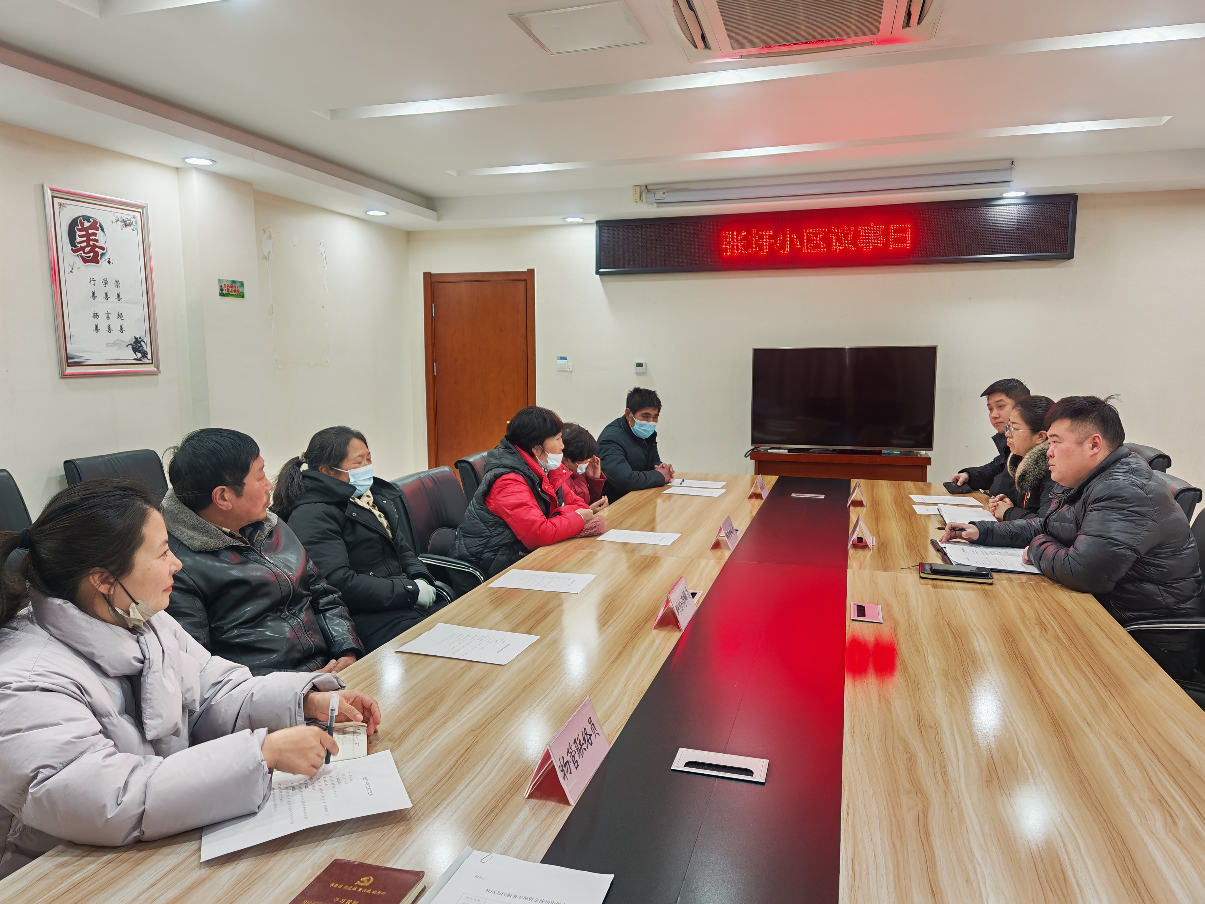 张圩小区2月小区议事日.jpg
