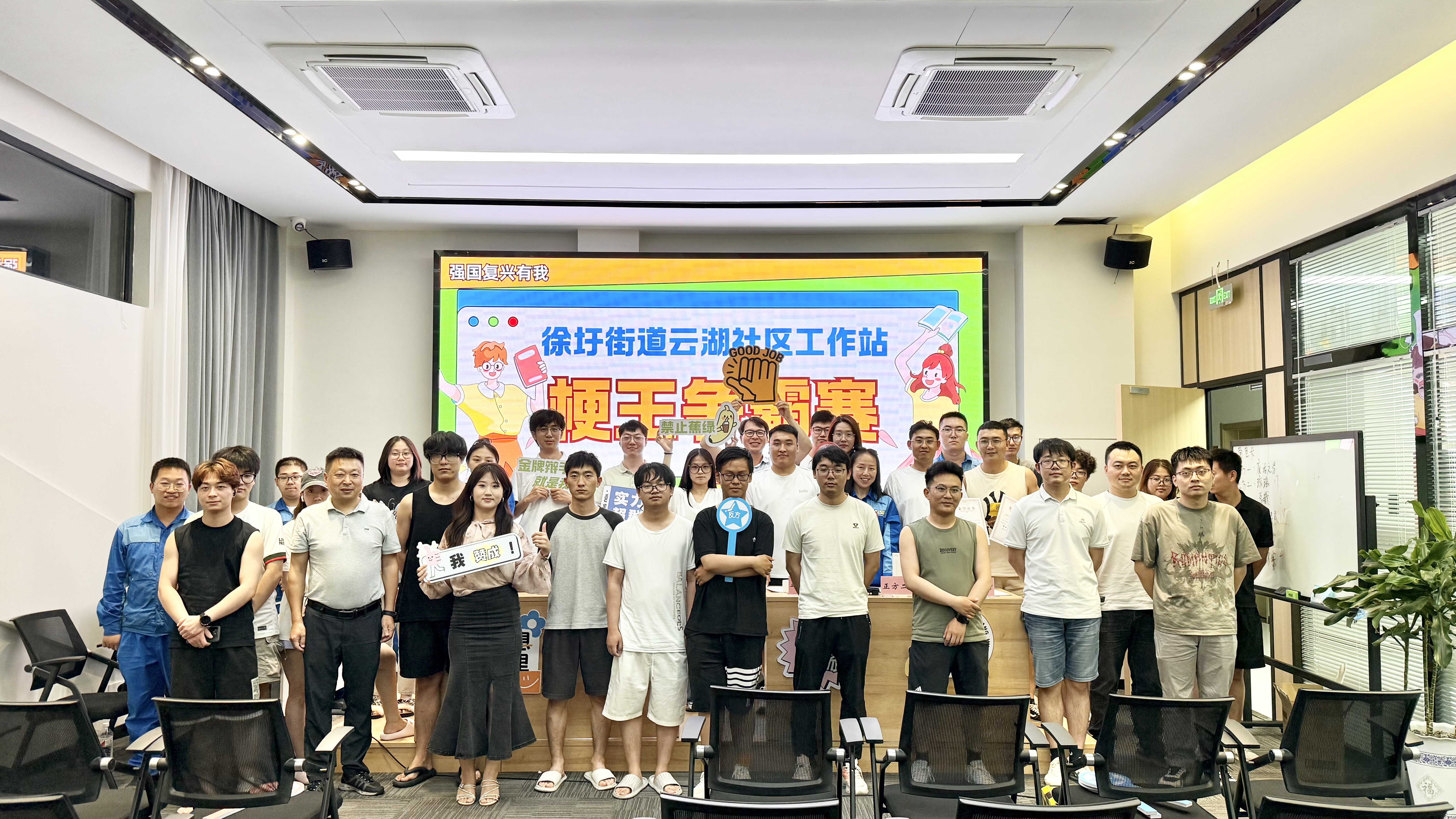 “梗王争霸赛”参赛合影留念.jpg