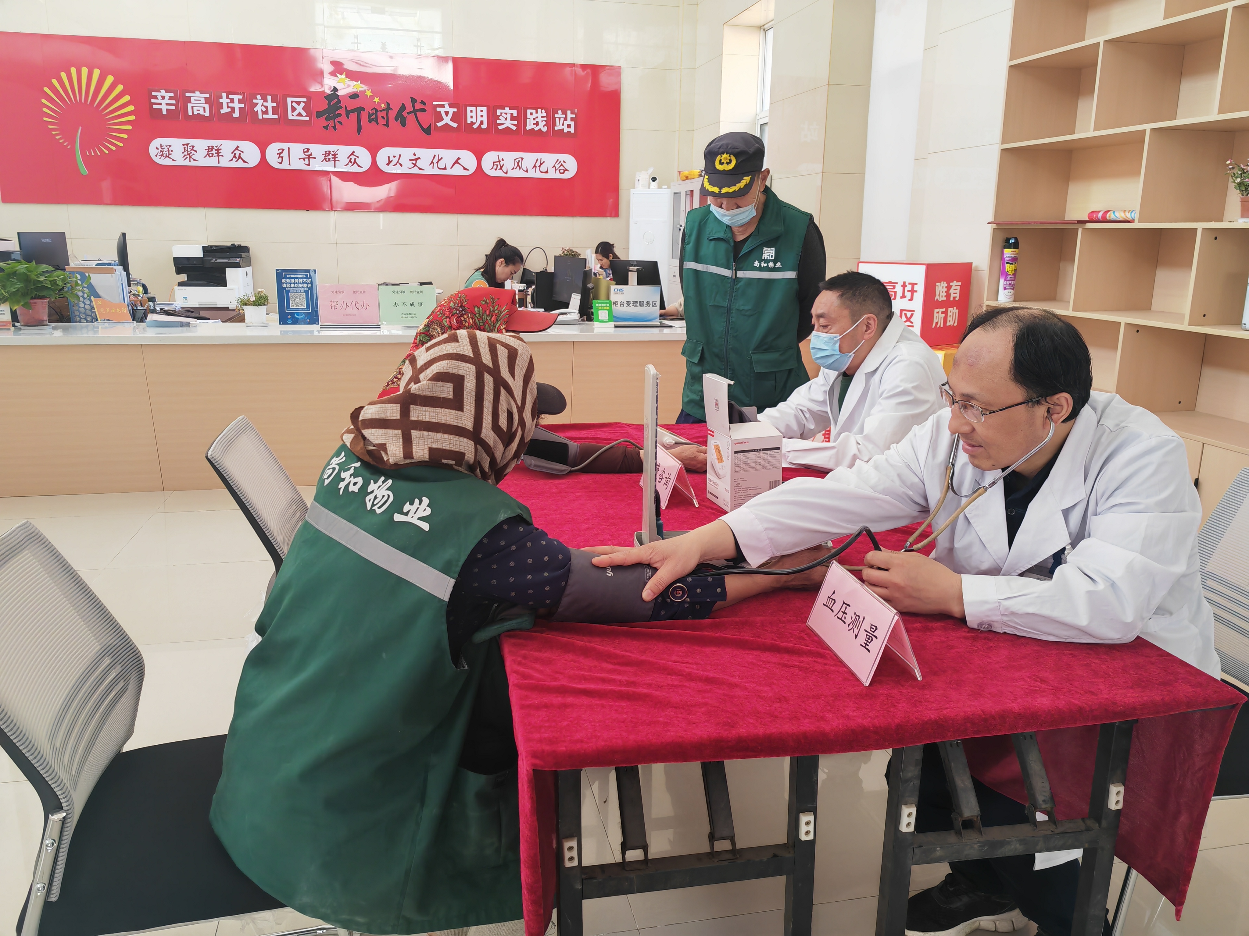 辛高圩义诊.jpg