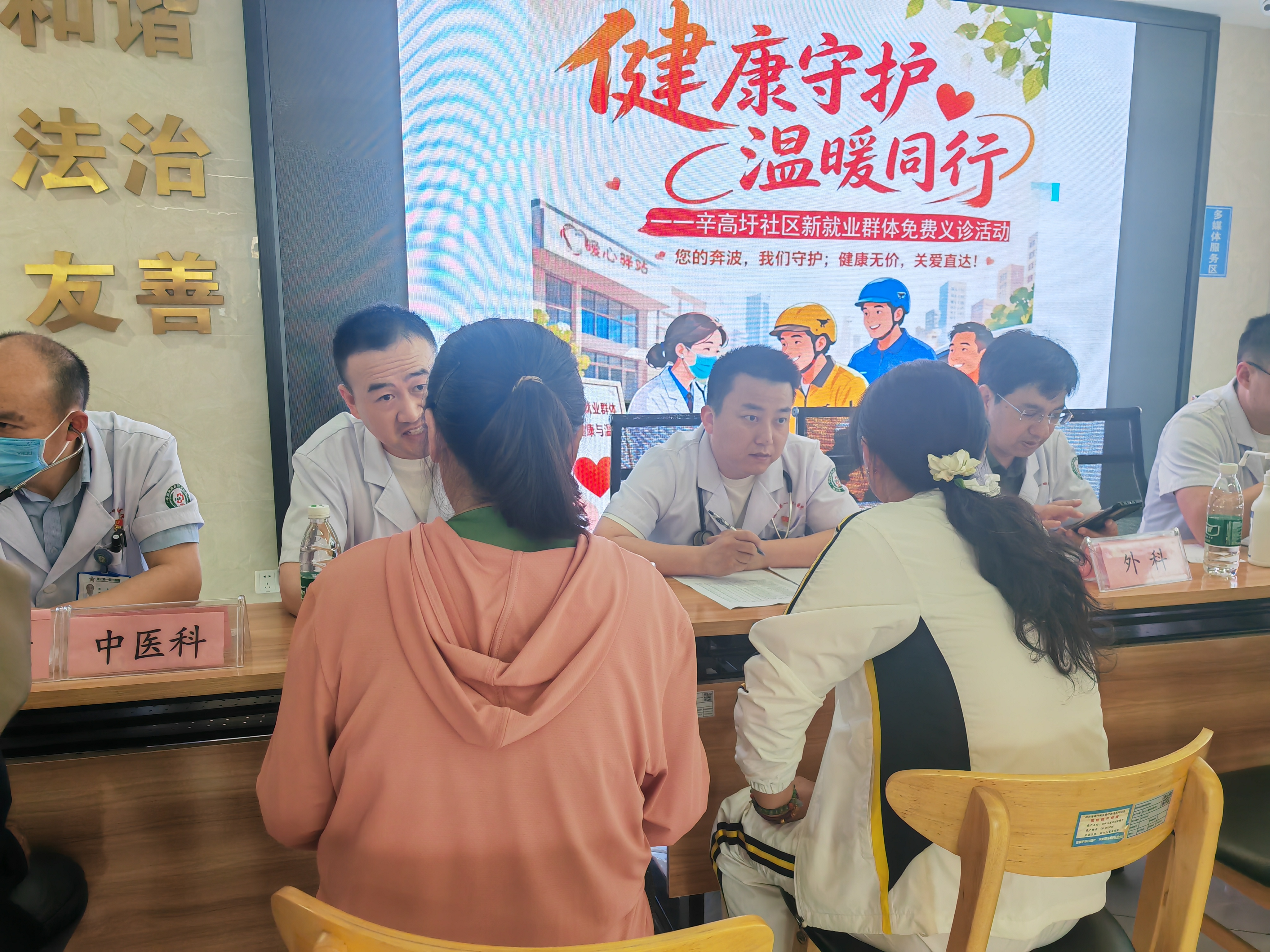 辛高圩社区健康义诊.jpg