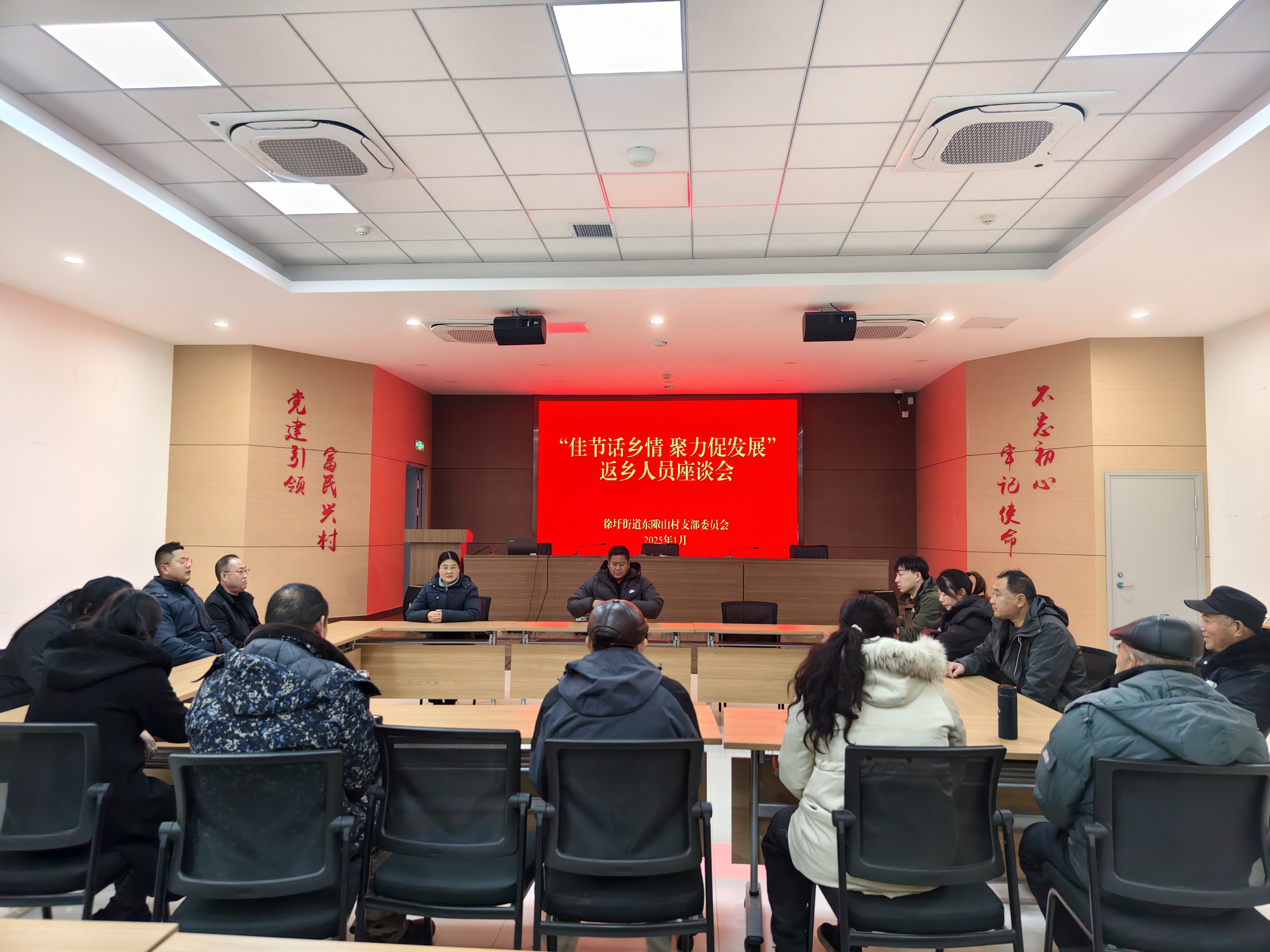 东山返乡人员座谈会.jpg