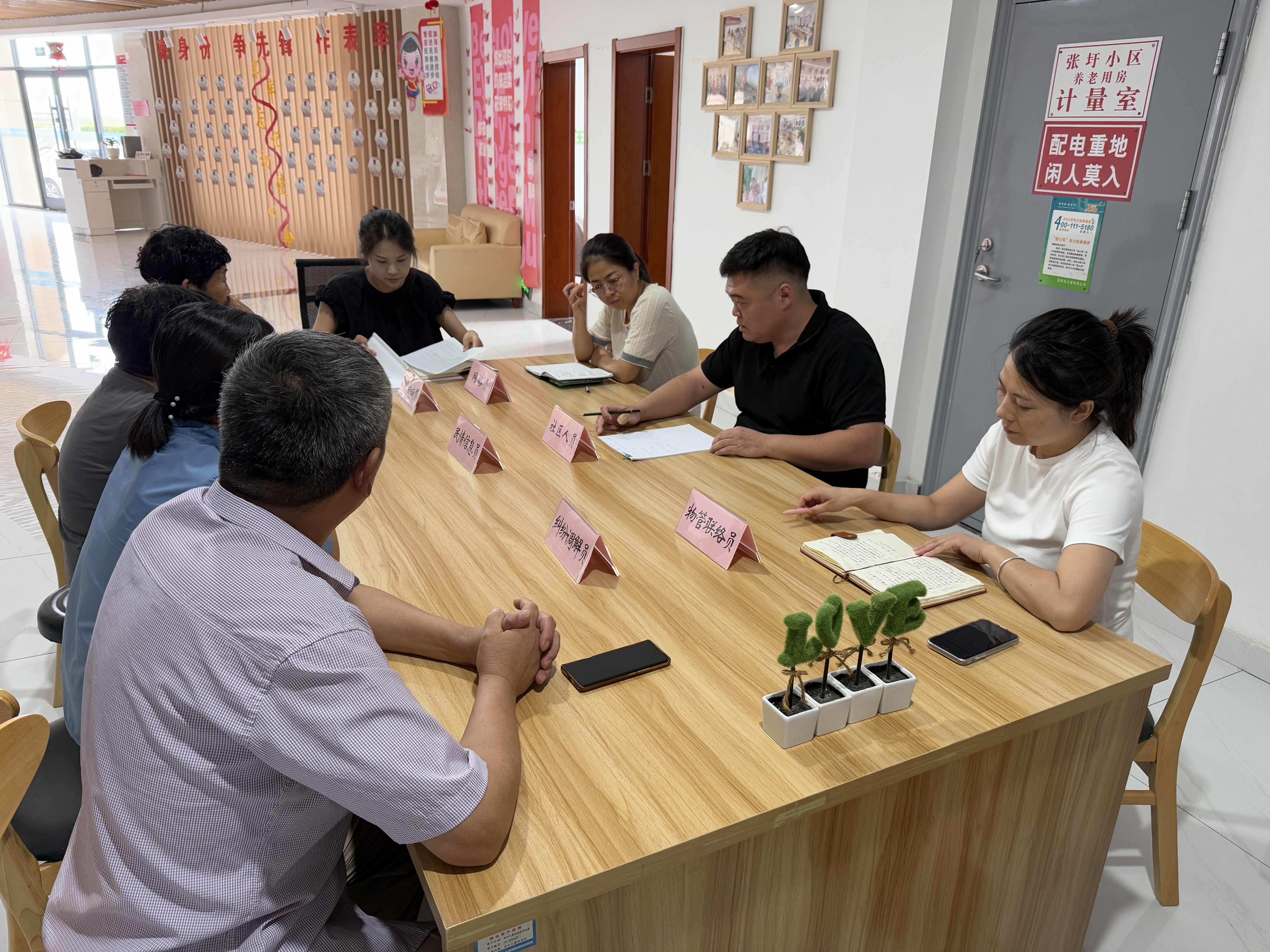 7月张圩小区议事日.jpg