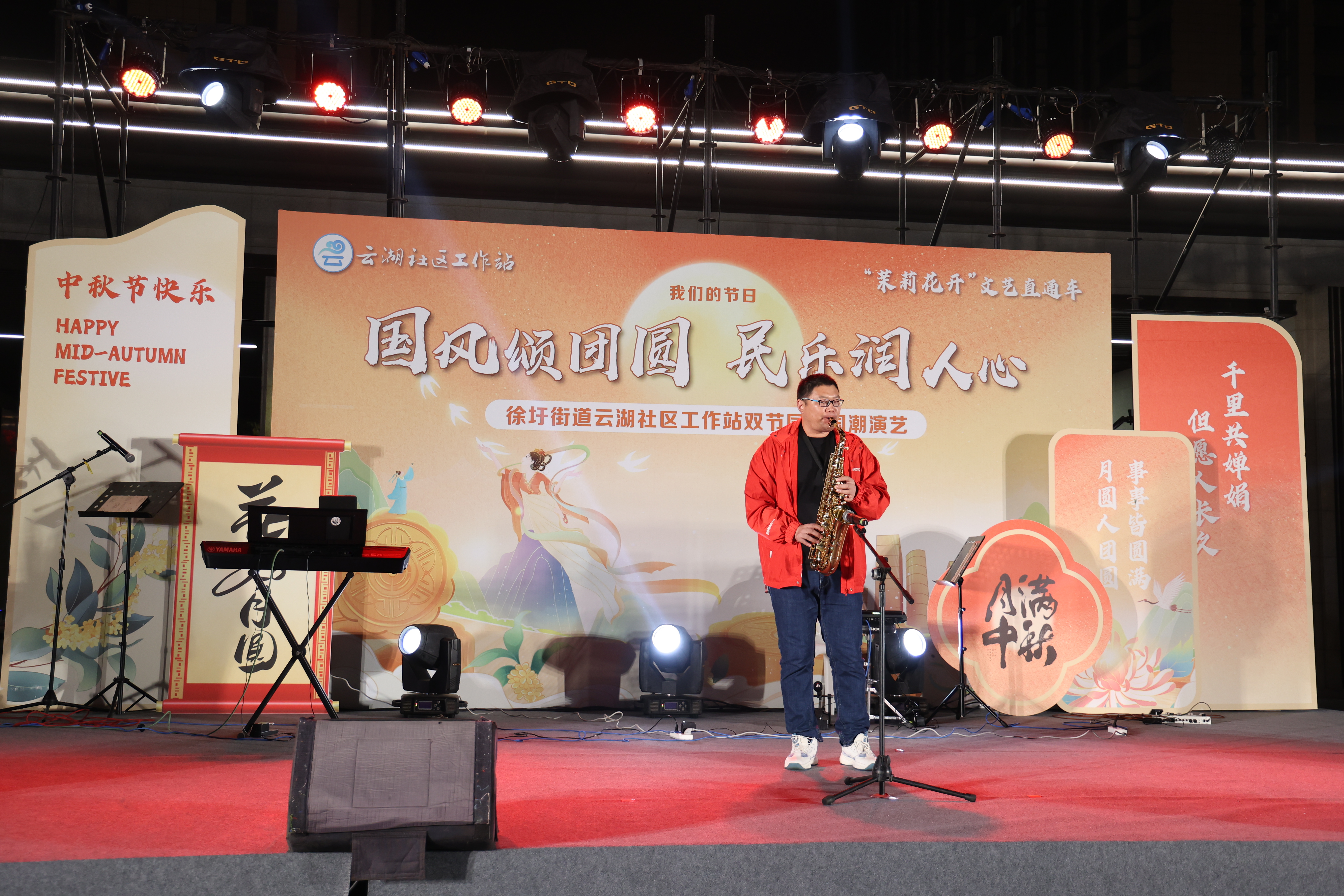 云湖社工站中秋演出.jpg