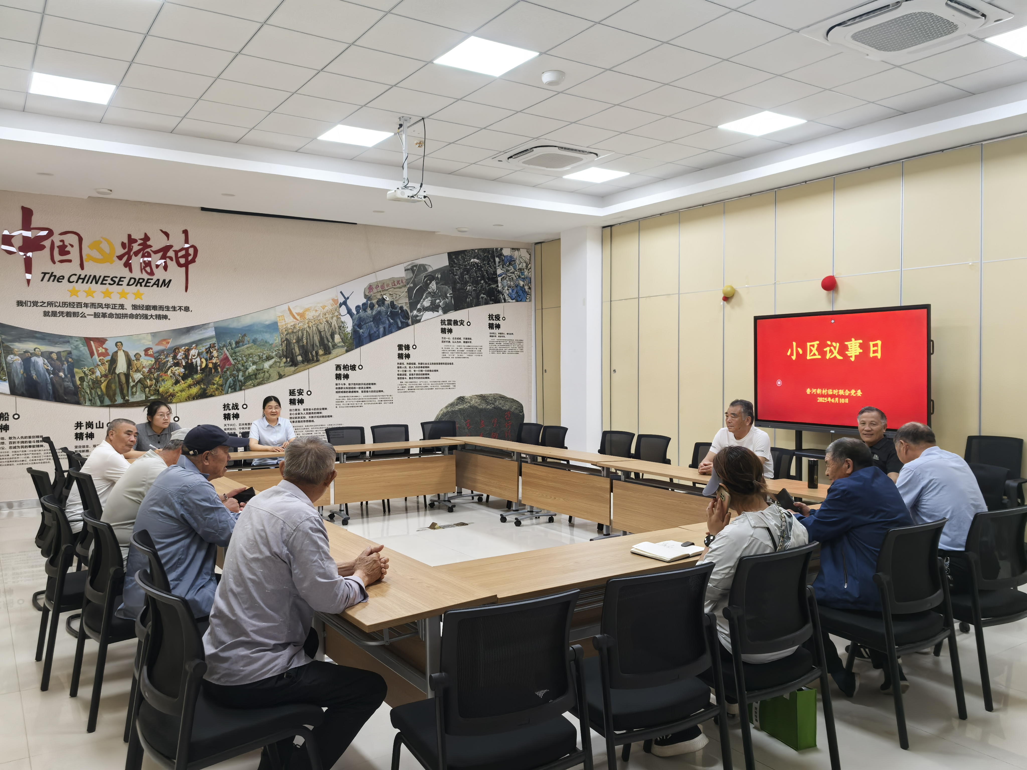 香河新村6月小区议事日.jpg
