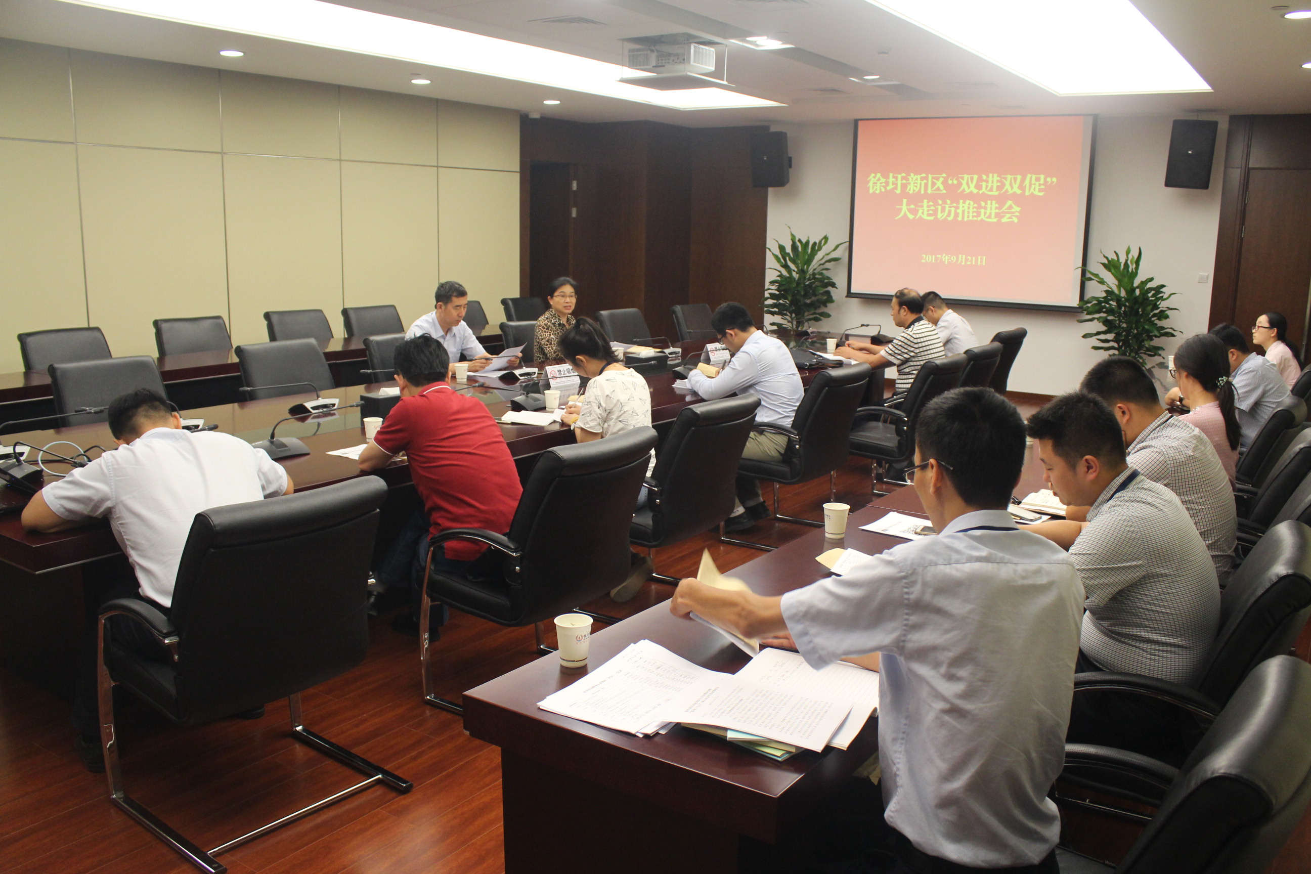 大走访推进会.JPG