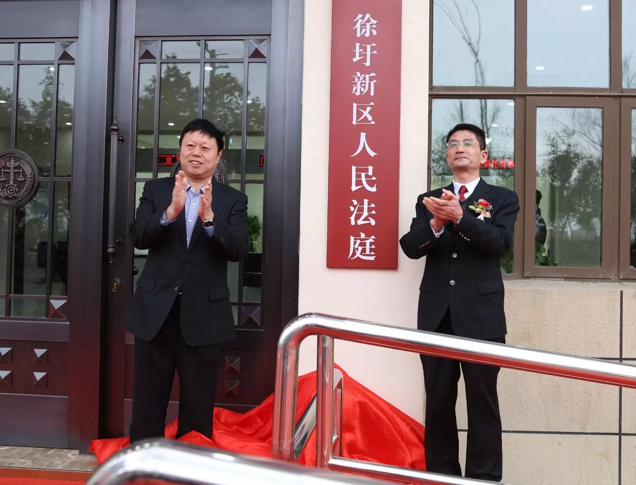 图为徐圩法庭揭牌现场