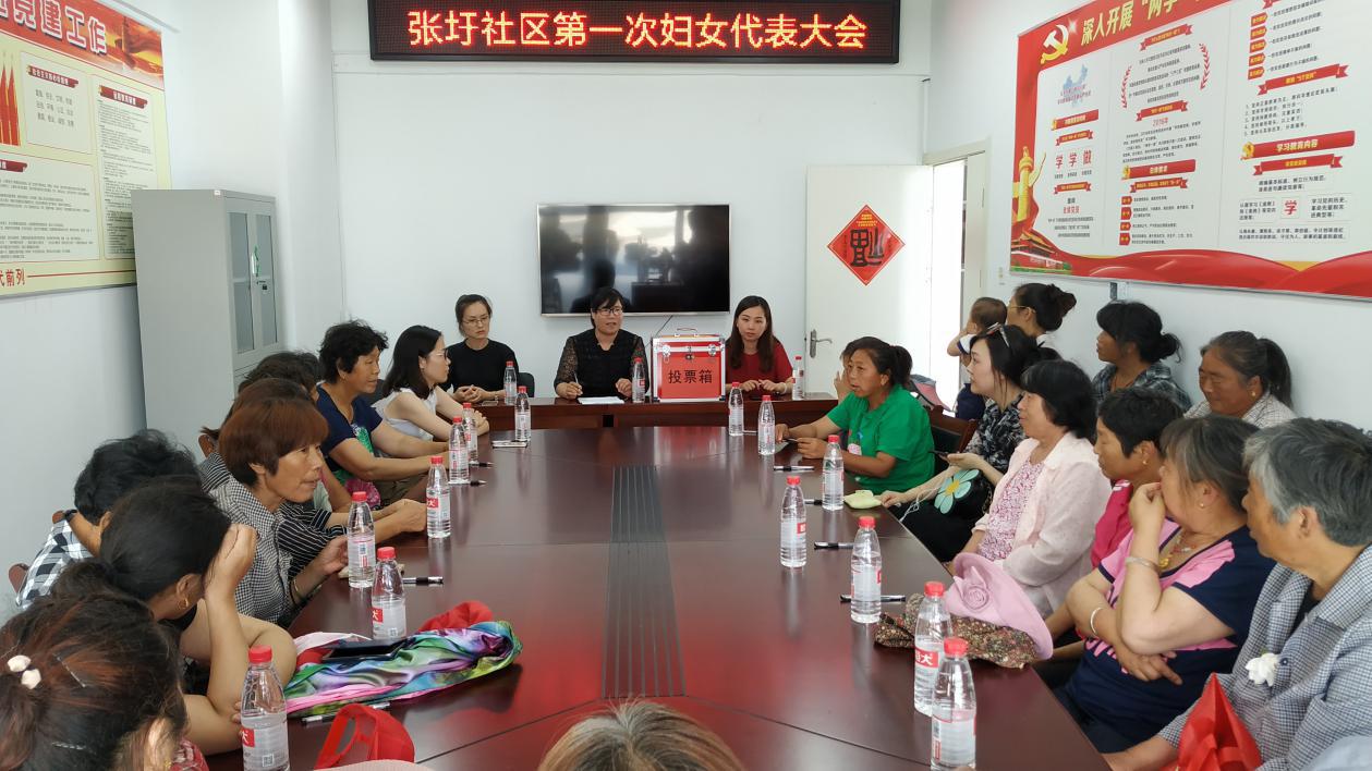 张圩社区妇女代表大会现场.jpg