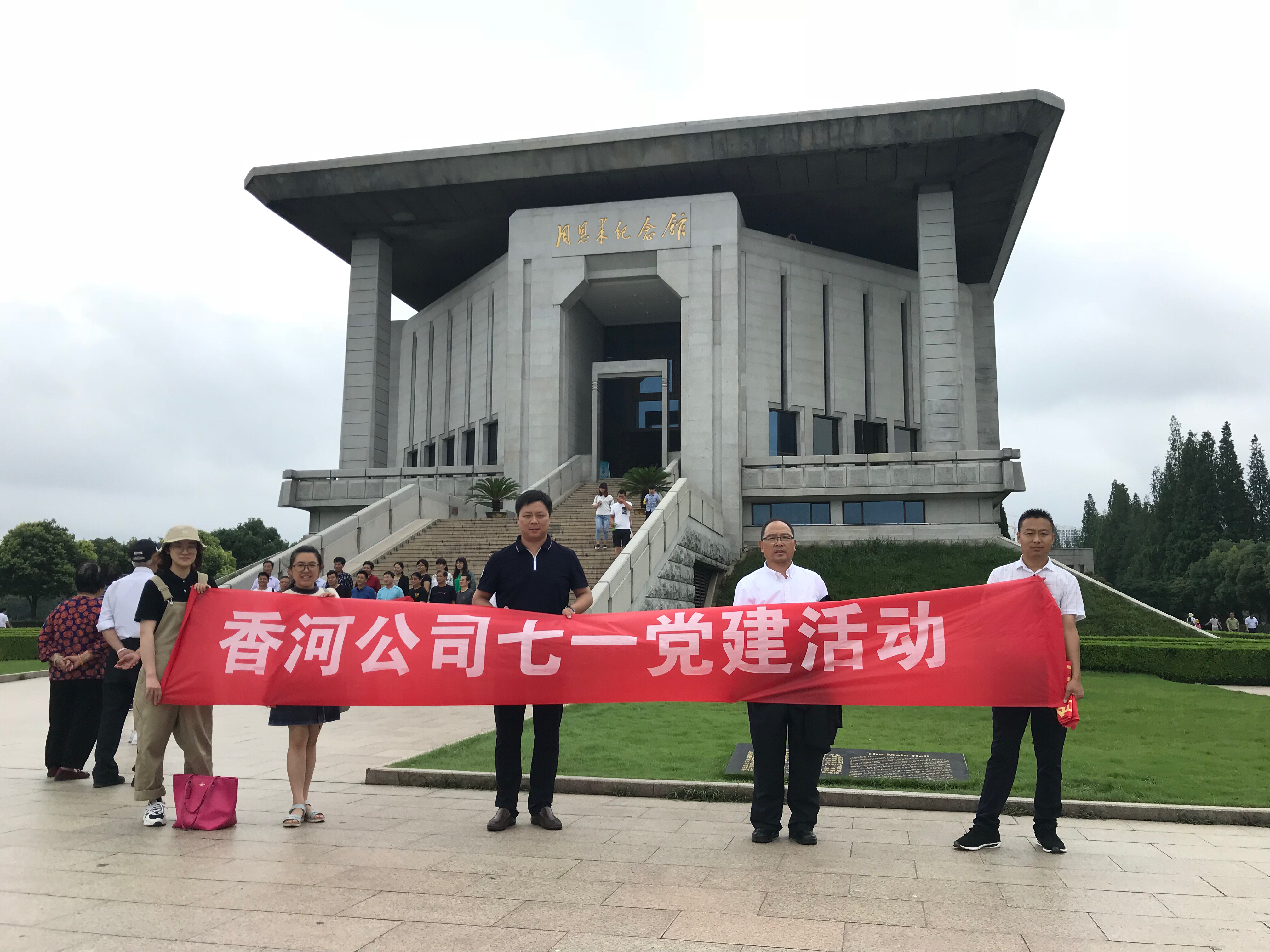 七一党员活动.jpg