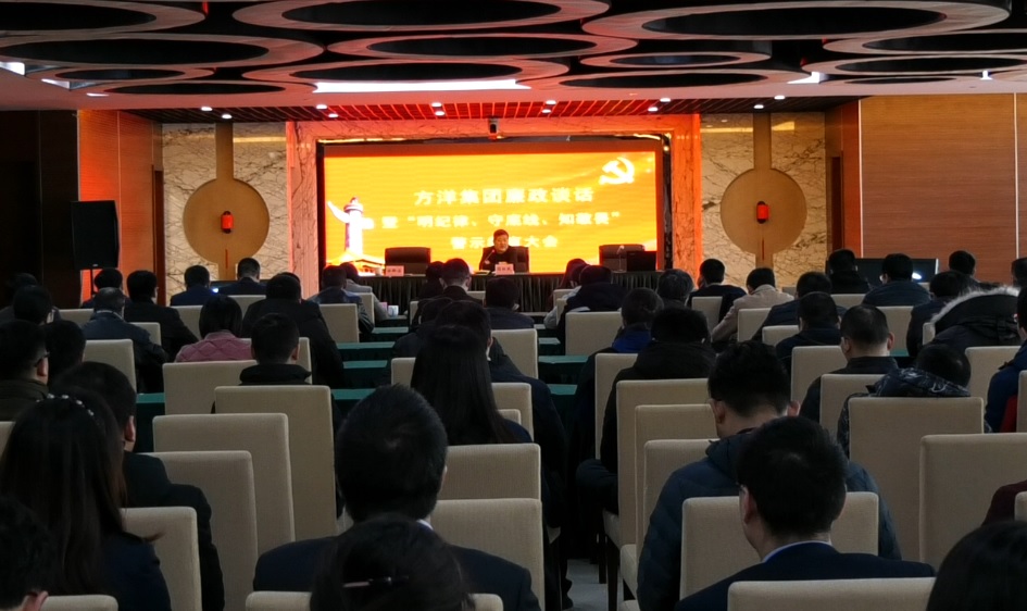 廉政谈话.jpg